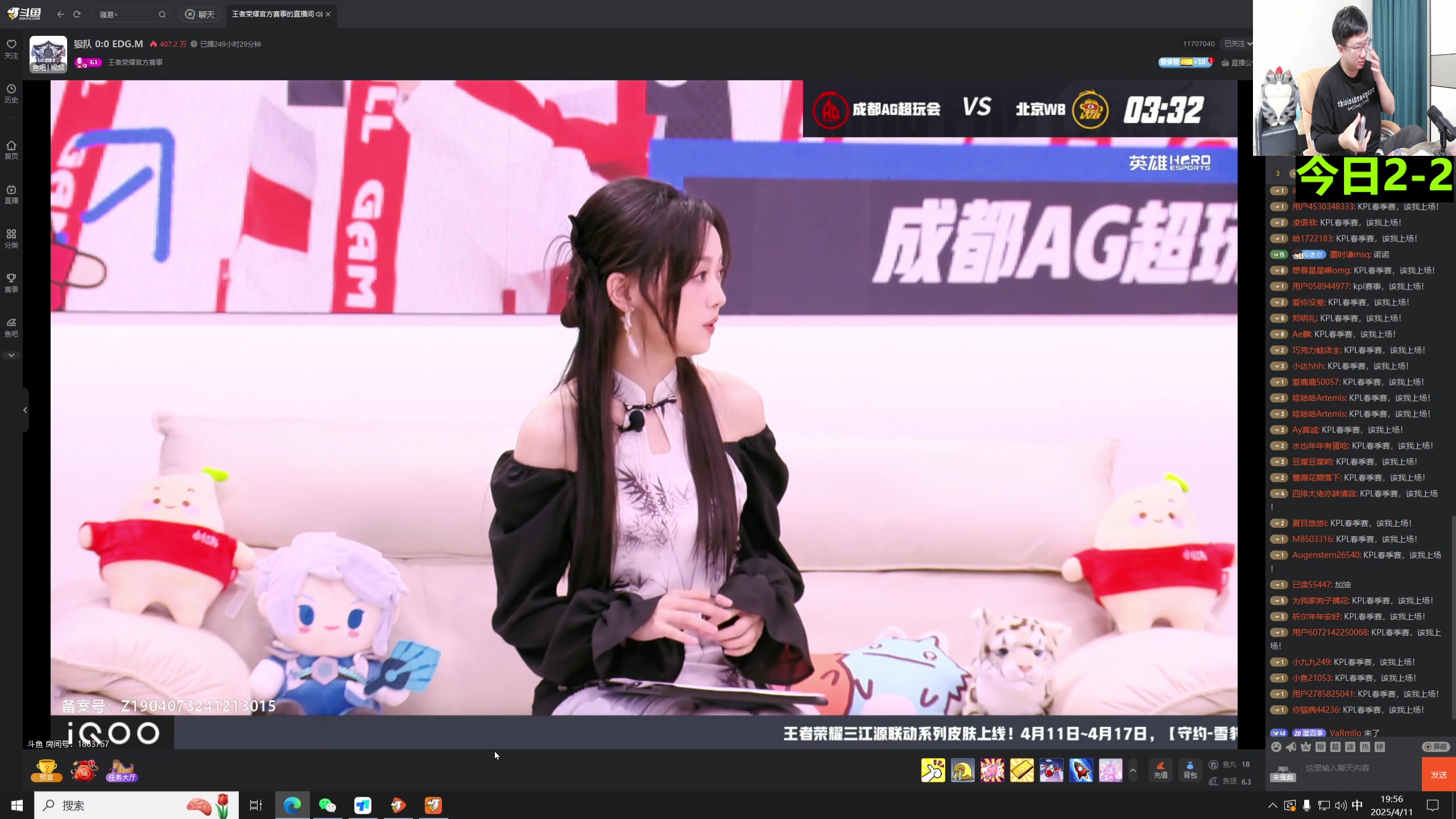 【2025-04-11 19点场】北笙：北笙解说KPL春季赛