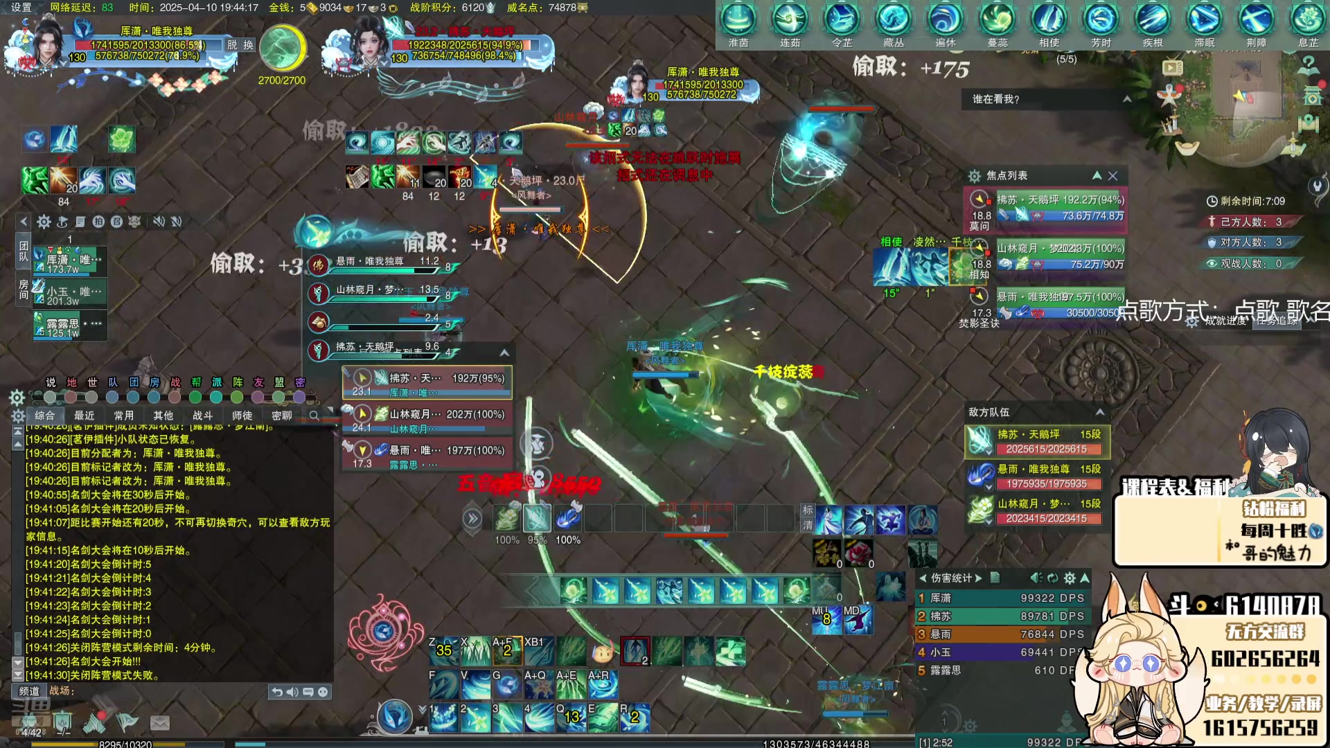 【2025-04-10 19点场】君且莫惜一：【勤奋无方】霸药药
