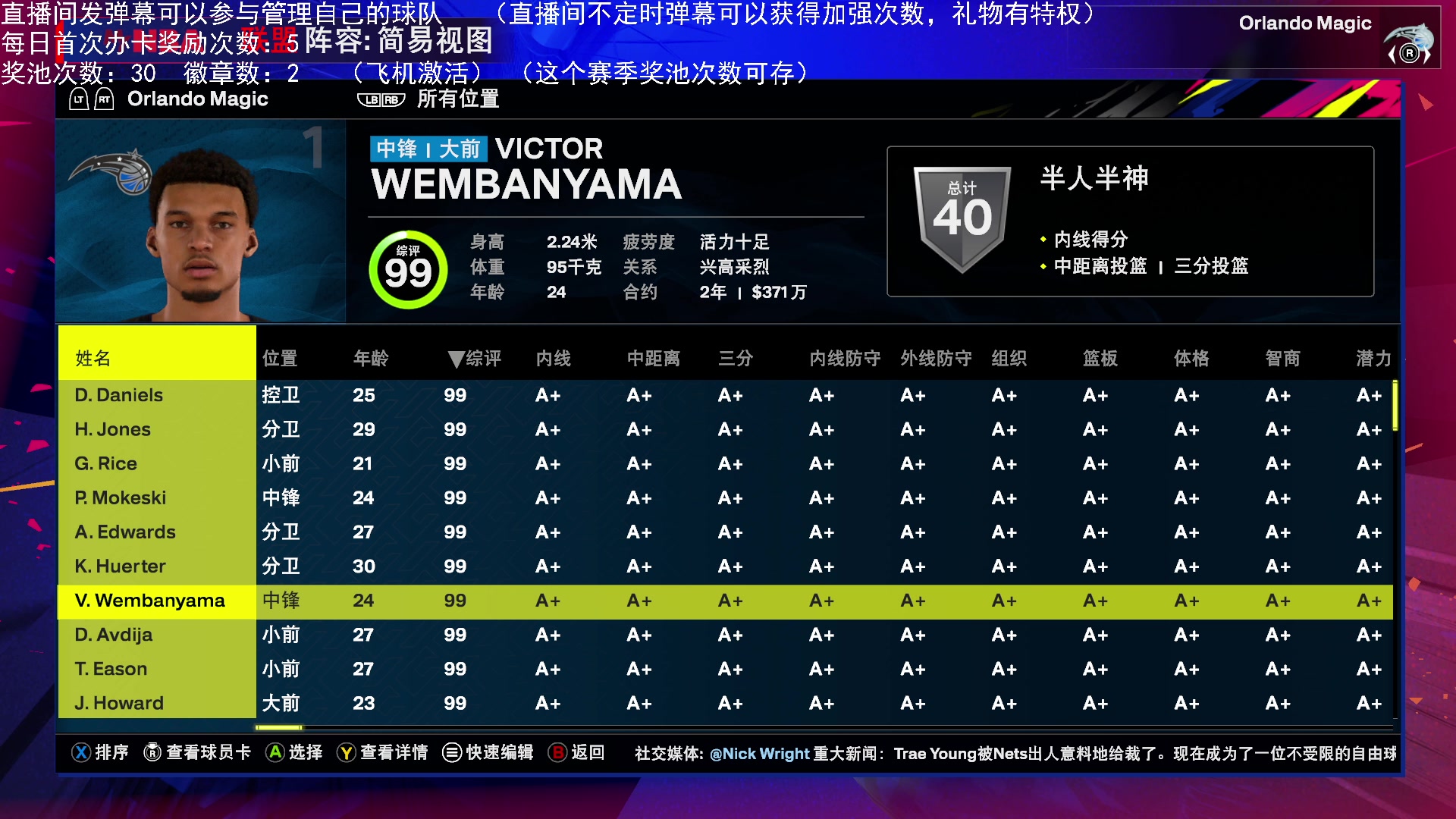 【2025-04-03 00点场】喝不完的可乐：小乐：NBA2K25大联盟第五赛季进行中