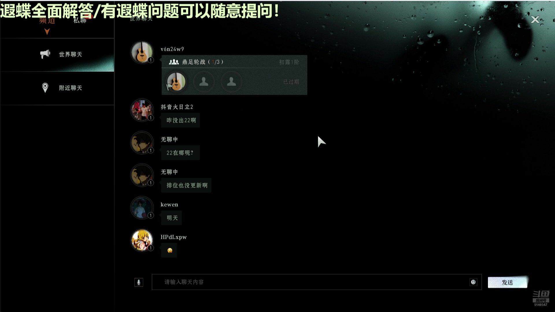 【2025-04-10 10点场】欧根er：遐蝶全方面讲解攻略！3.2版本来了！