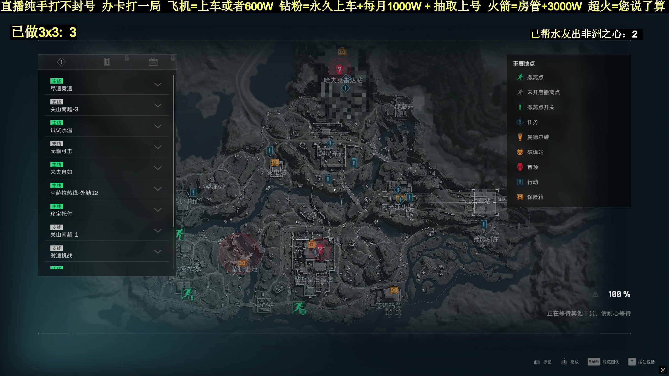 【2025-04-10 14点场】白昼不懂ye的黑：老白：3X3有车位！上号扶贫出非洲之心！