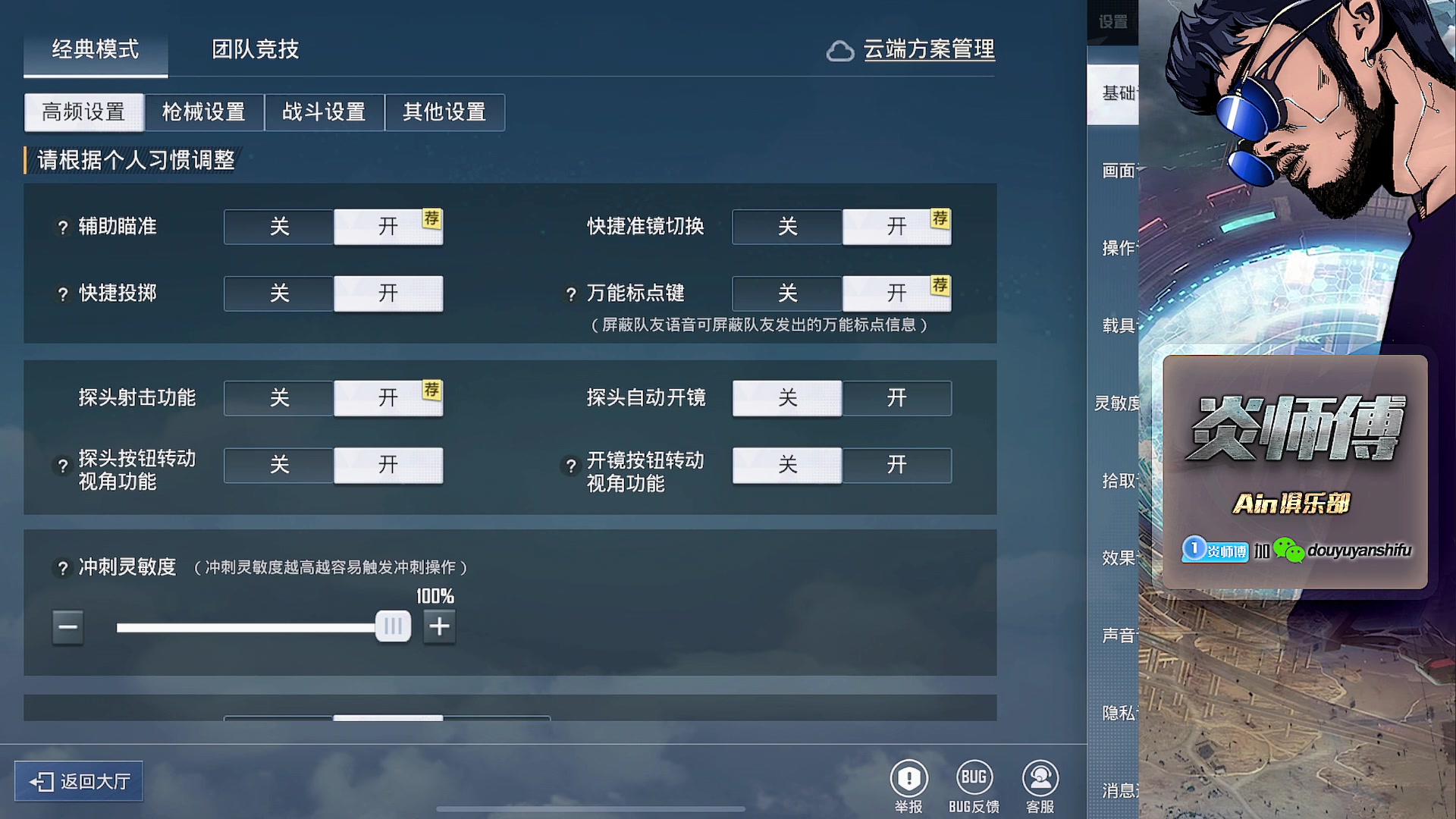 【2025-04-10 23点场】阿炎LTL：最近每天减肥下午来播~