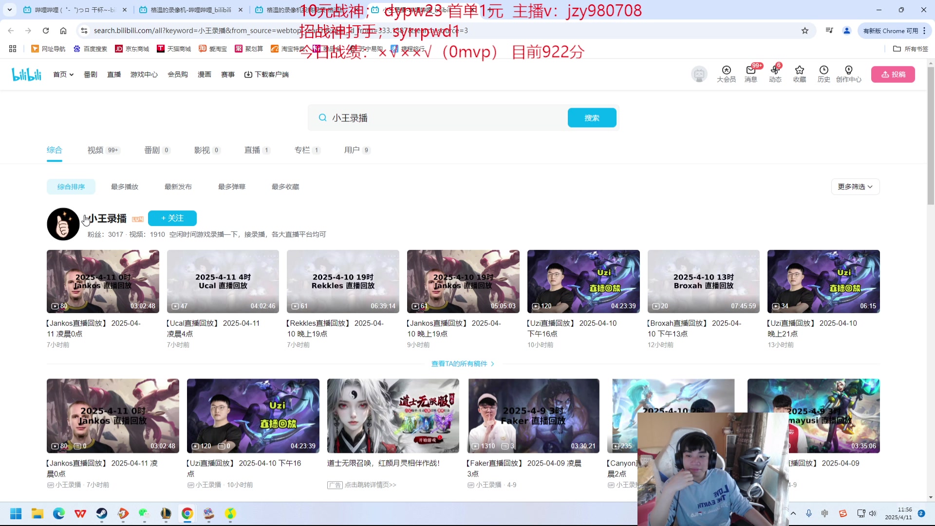 【2025-04-11 11点场】自宇666：顶级中单一区宗师王者局把把c