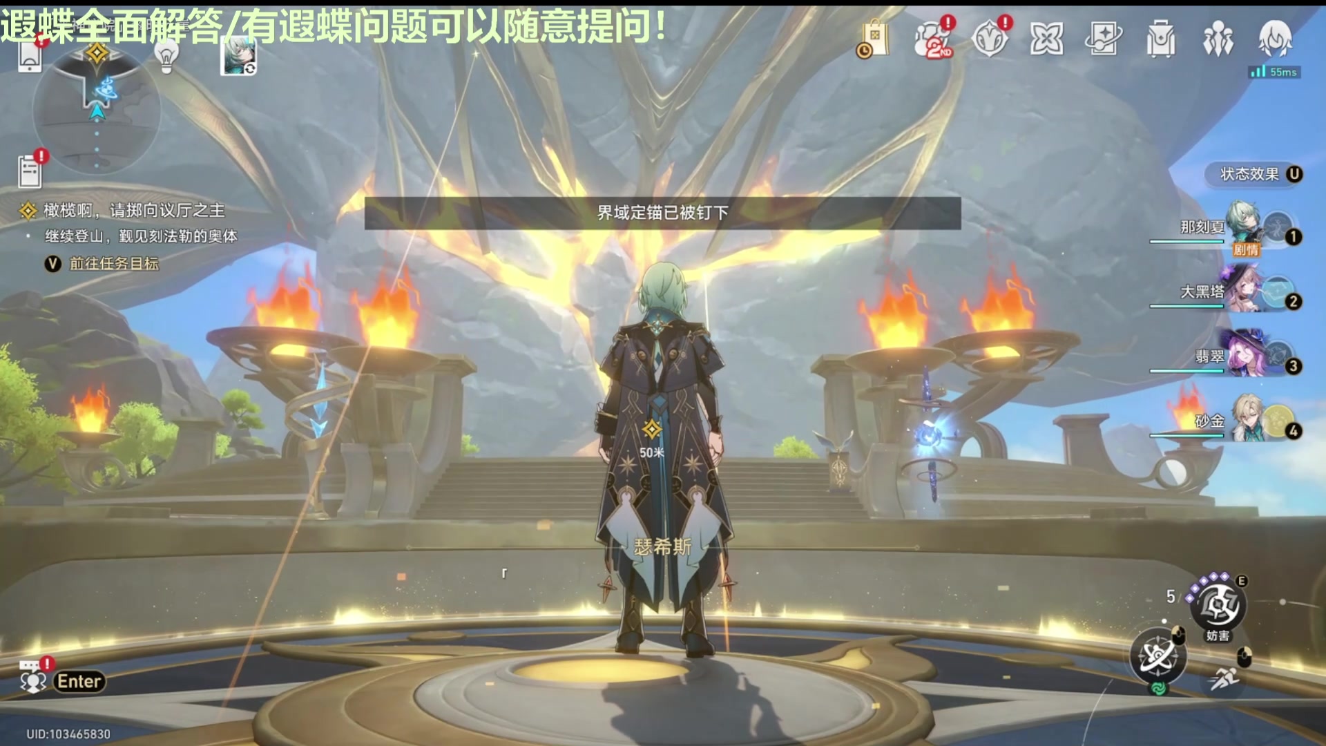 【2025-04-11 12点场】欧根er：星铁遐蝶3.2全面解答,有问必答/