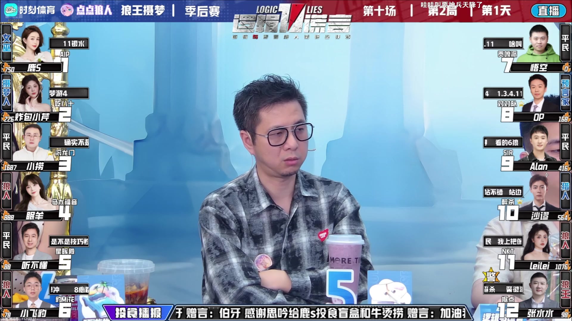 【2025-04-11 21点场】EA丶老狼：OB季后赛！明天争霸赛投投食