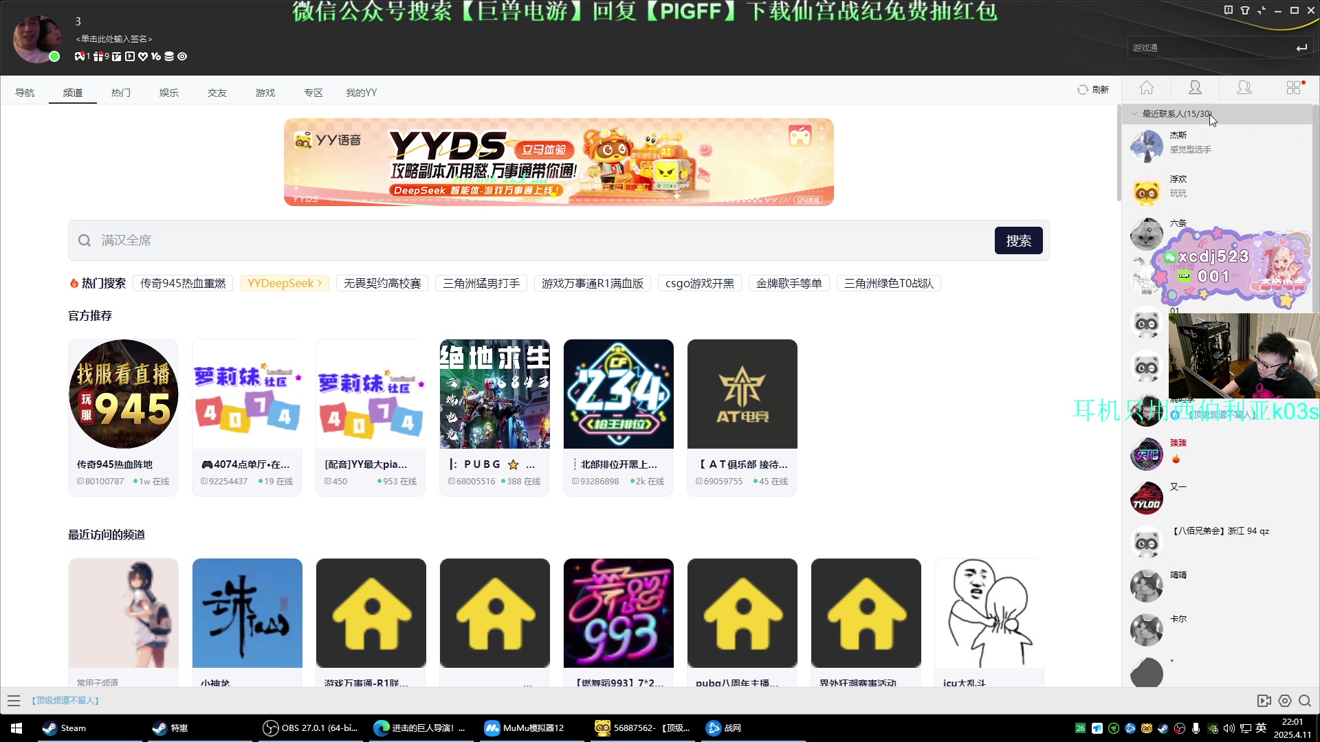 【2025-04-11 21点场】pigff：【PIGFF】CODM瘦普补给站开业