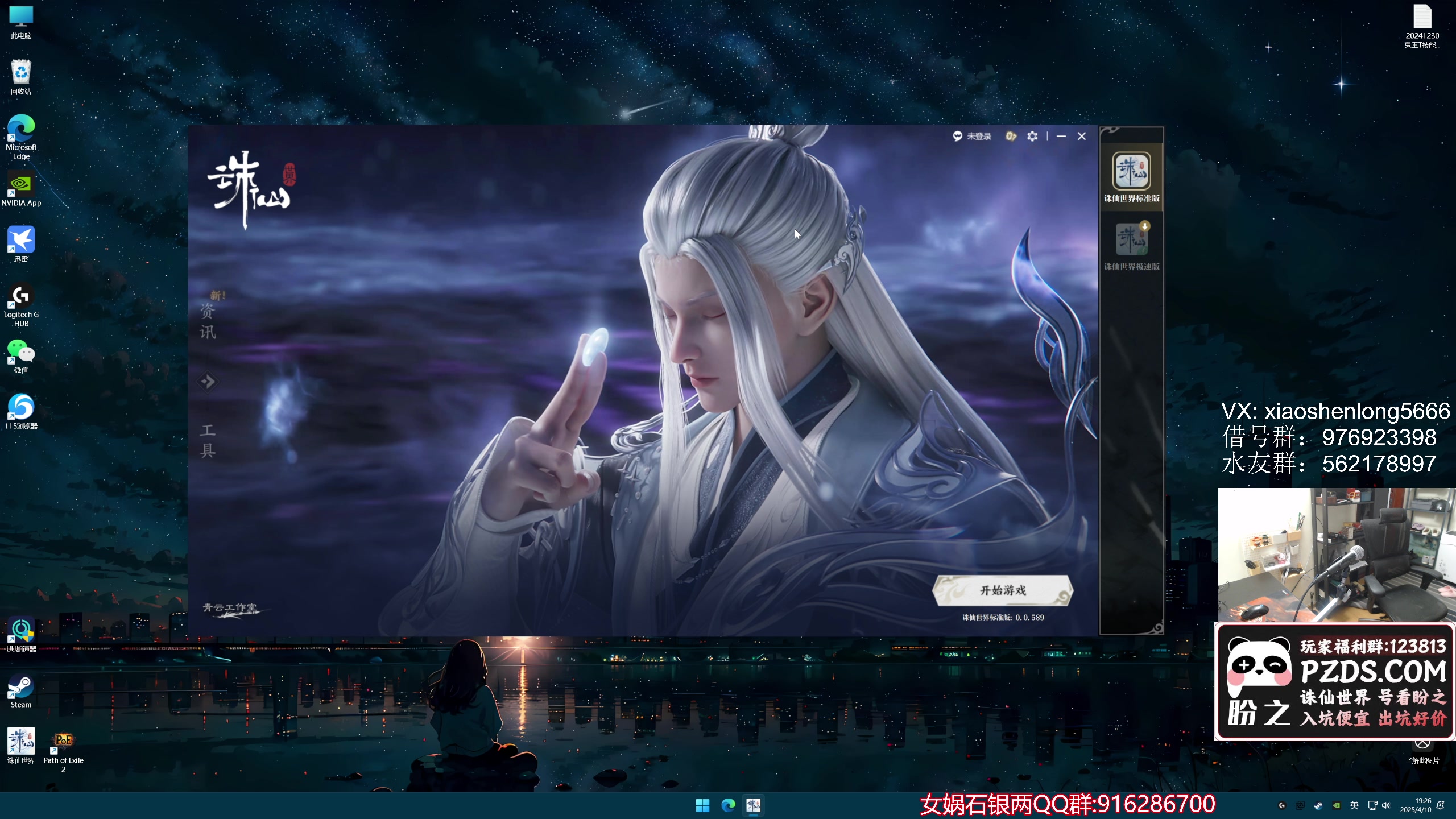 【2025-04-10 19点场】老杨怪：你懂宝宝吗？