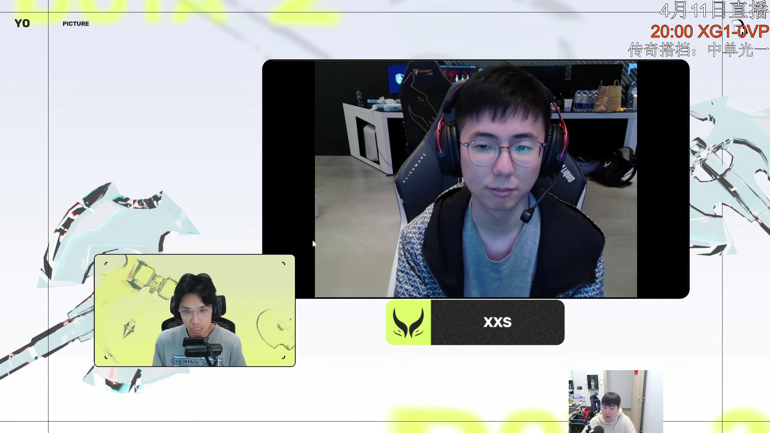 【2025-04-11 21点场】杰出哥：裂变异变 XG大战VP