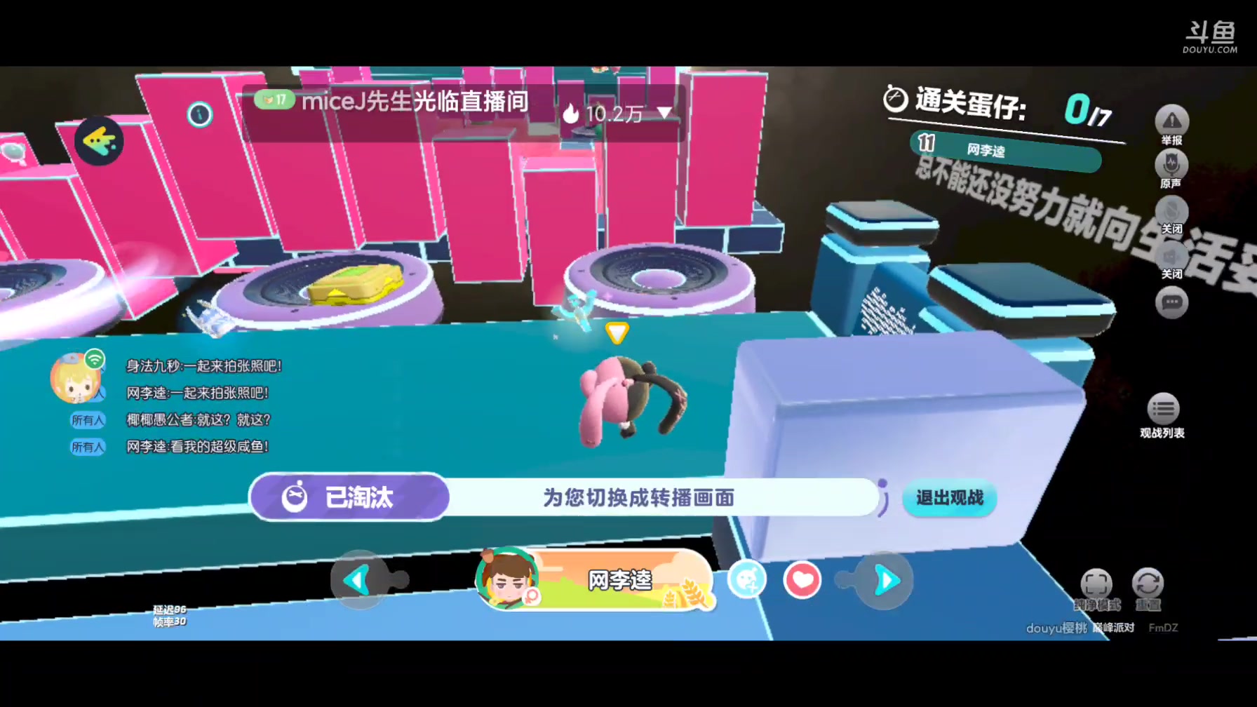 【2025-04-10 20点场】樱桃mike：蛋仔派对喜欢