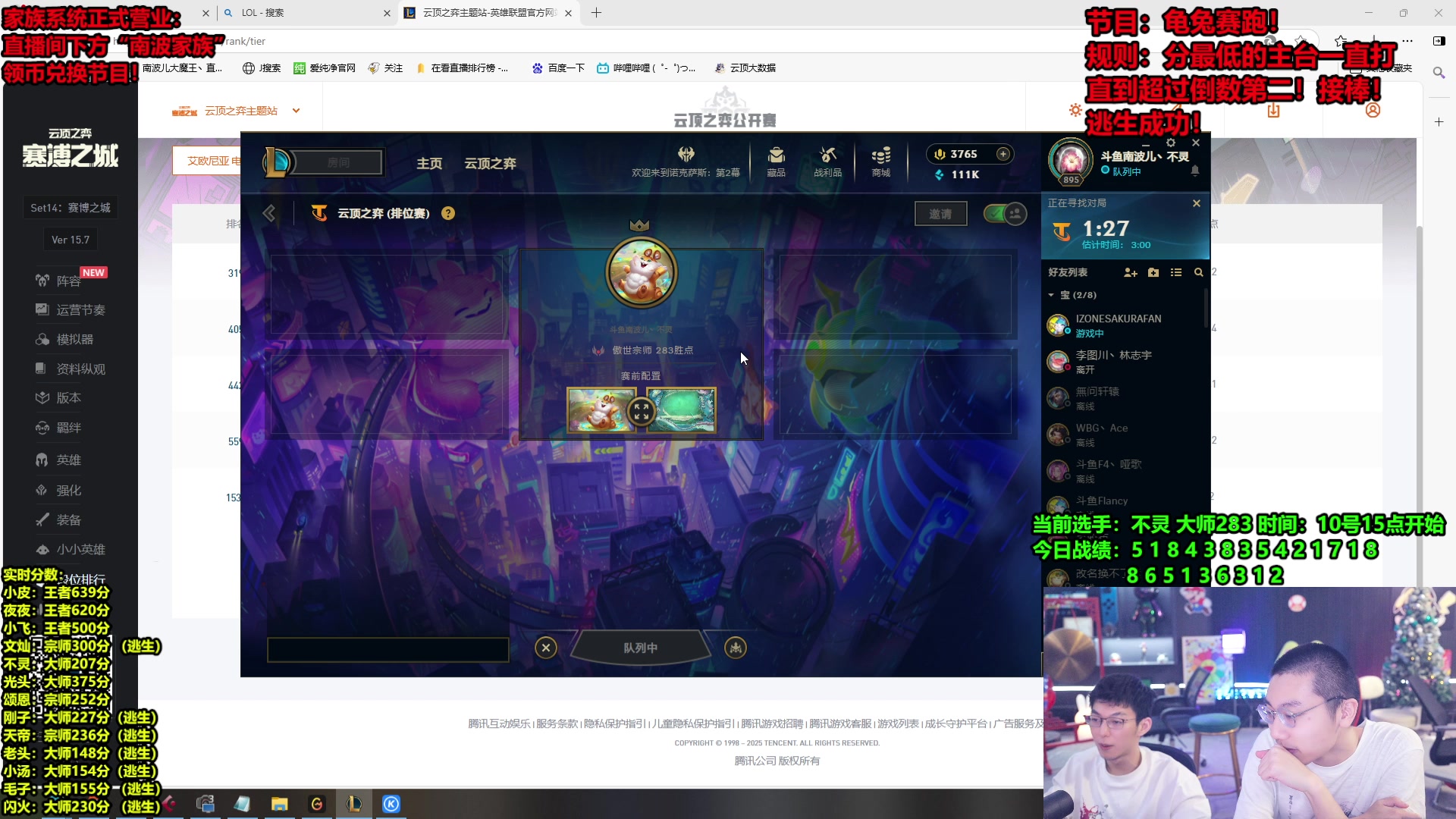 【2025-04-11 04点场】南波儿大魔王丶：龟兔赛跑 云顶大逃杀!