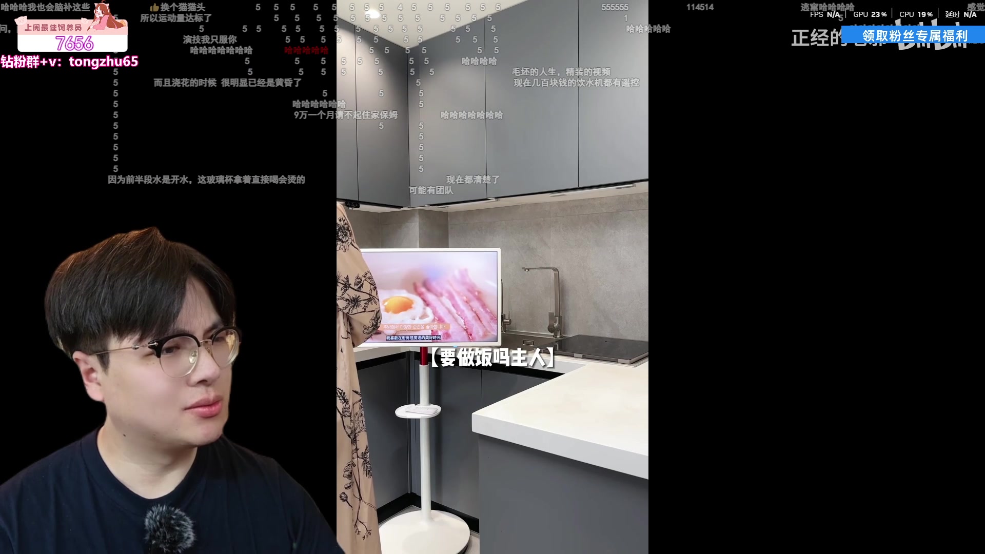 【2025-04-11 17点场】童猪啊i：~神秘主播GGB