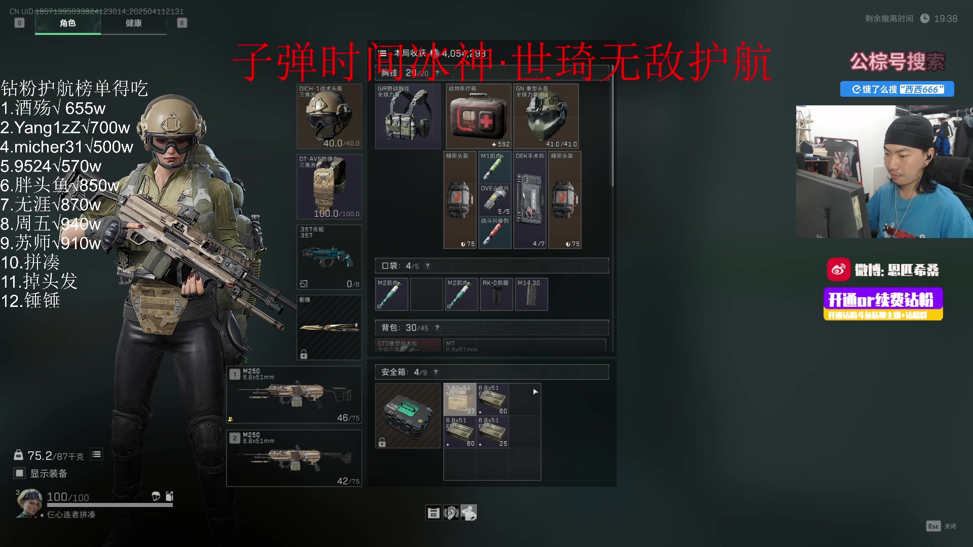 【2025-04-11 21点场】金甲EzNpc：真男人无所畏惧