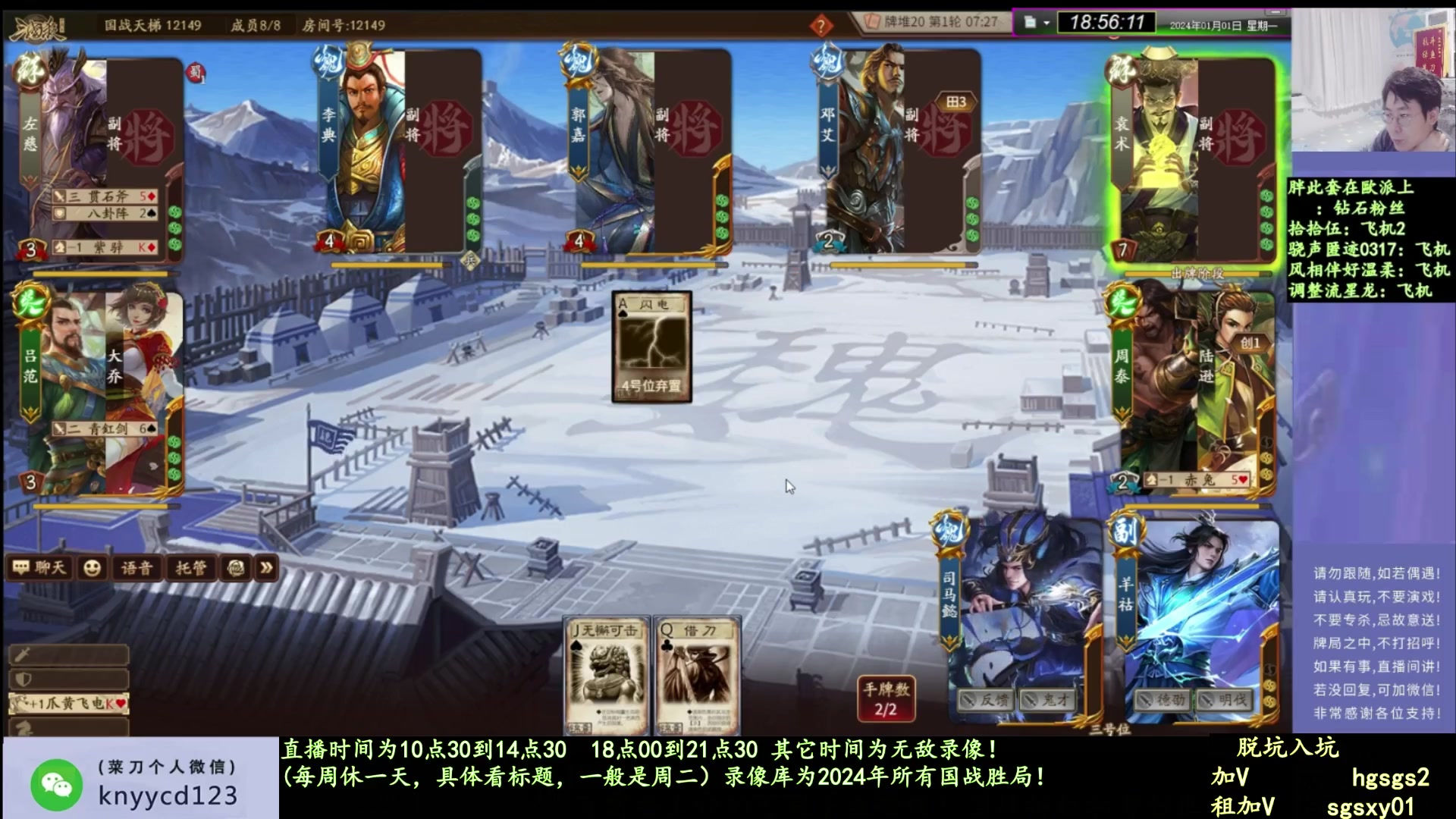 【2025-04-09 16点场】菜刀三国杀：继续战斗！ 160504