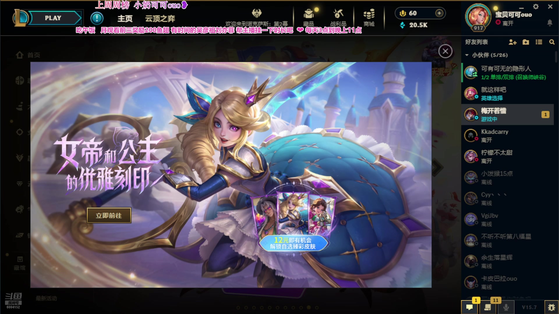 【2025-04-11 20点场】宝贝可可ouo：❥ 黑色玫瑰 3=2