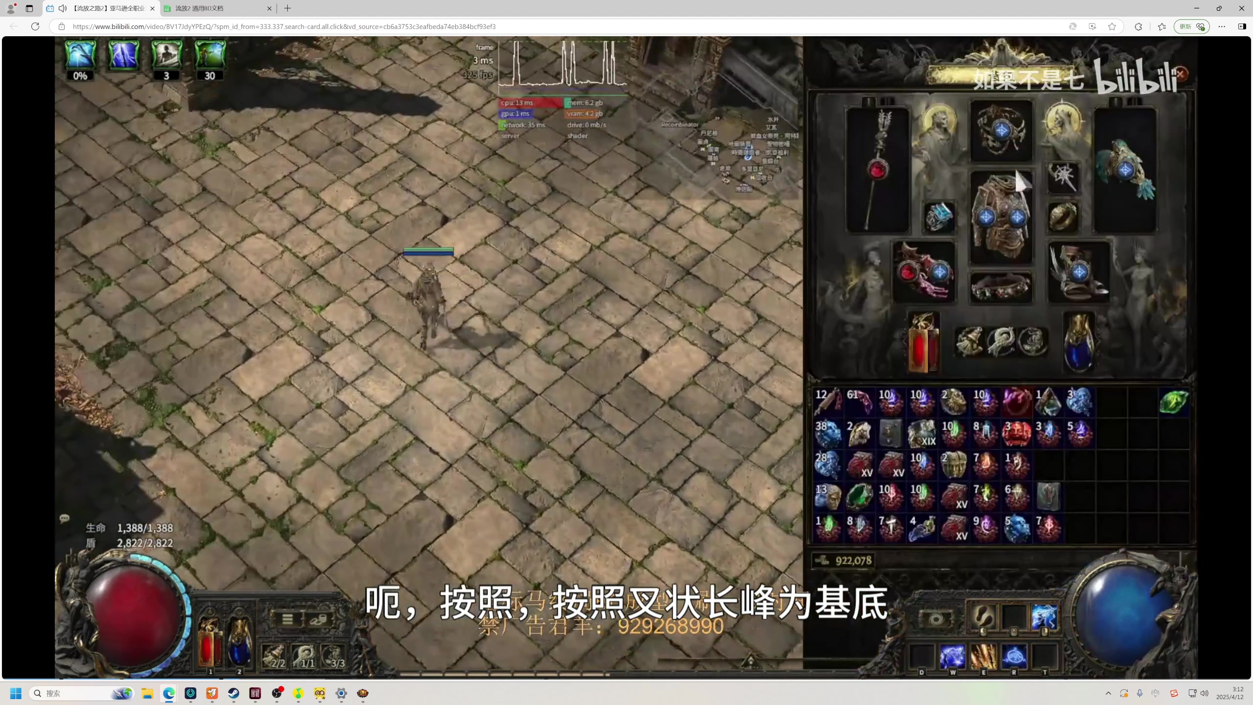 【2025-04-12 02点场】大Mu金仙丶：《大Mu的随缘直播间》