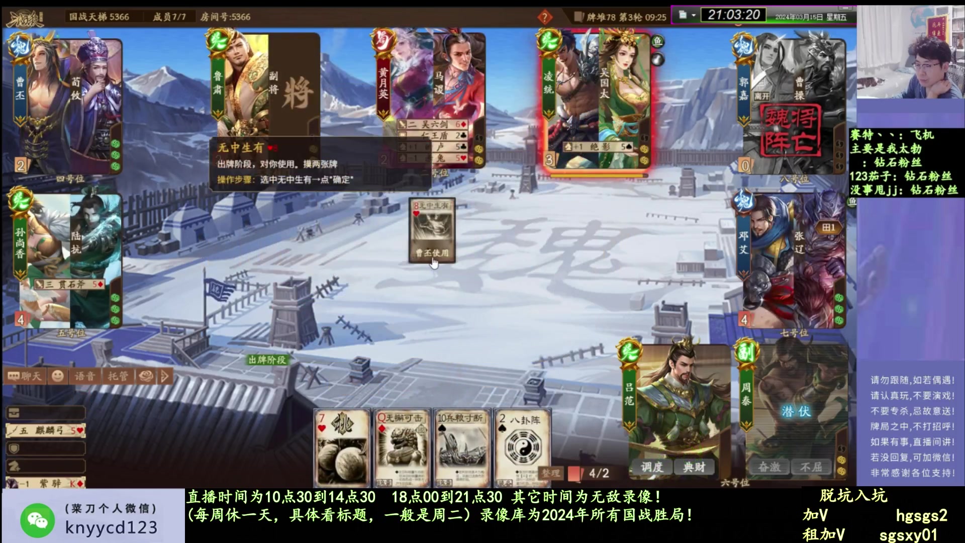 【2025-04-08 02点场】菜刀三国杀：犇骉太多了！