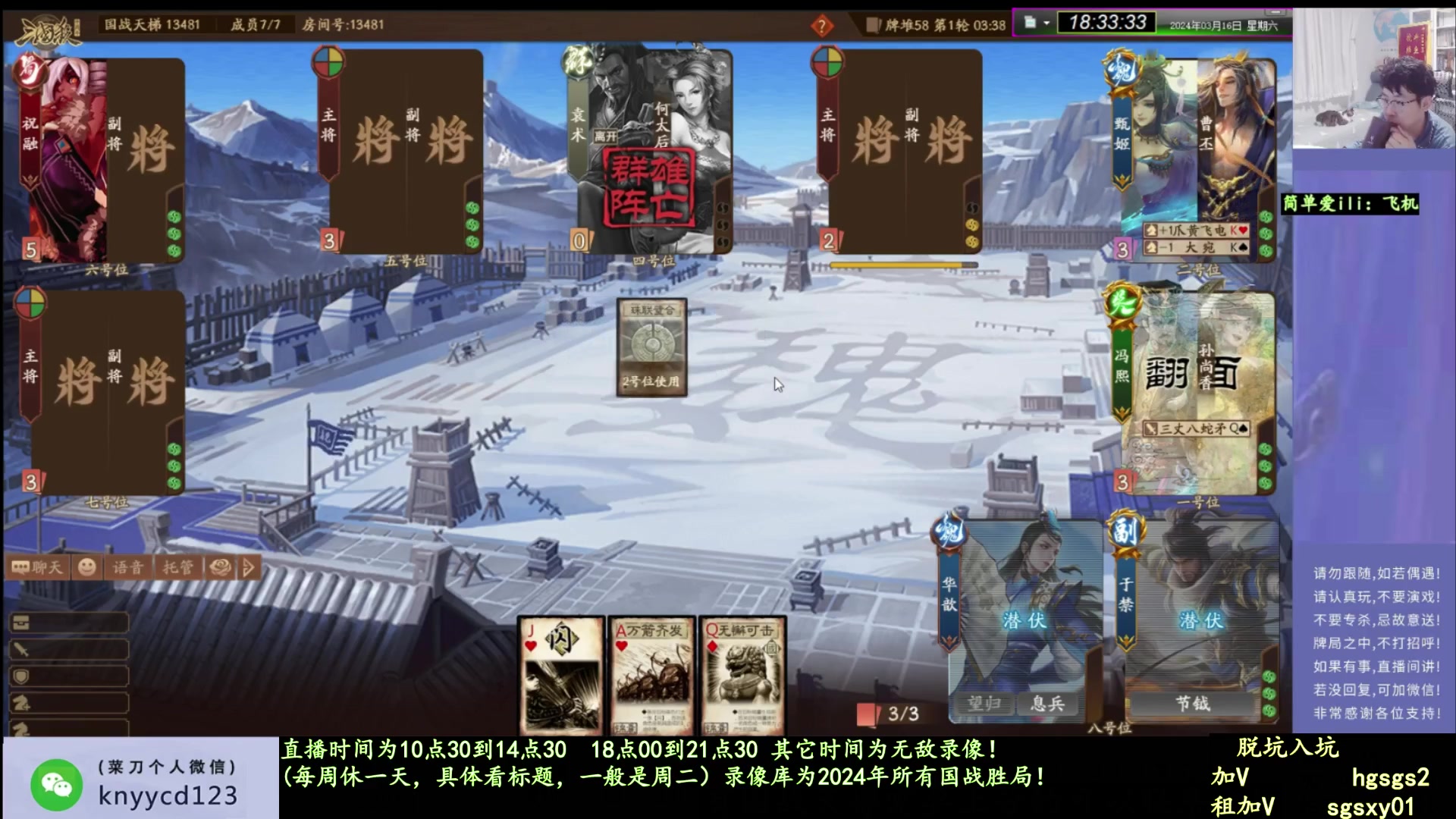 【2025-04-08 04点场】菜刀三国杀：犇骉太多了！
