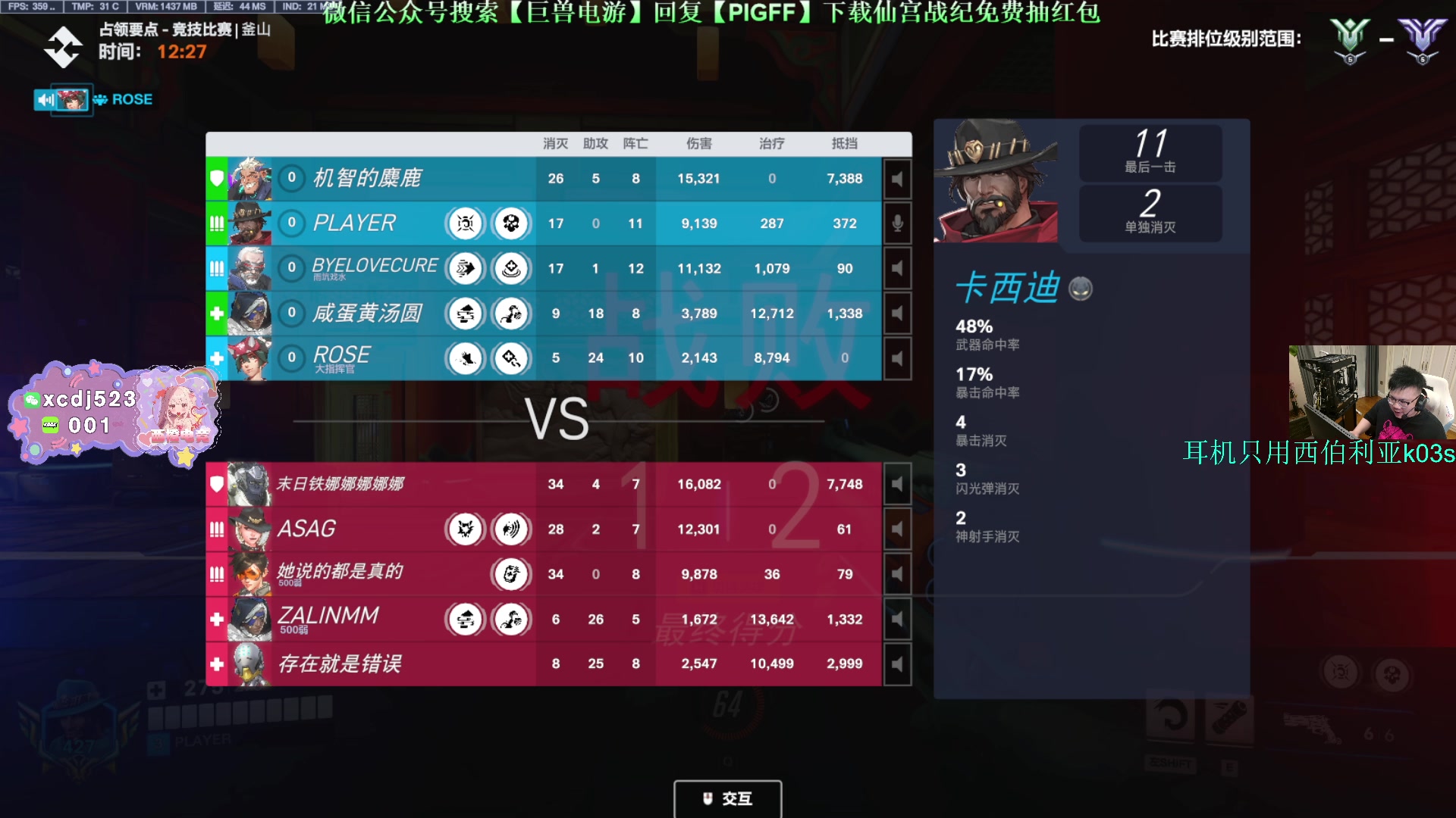 【2025-04-11 22点场】pigff：【PIGFF】CODM瘦普补给站开业