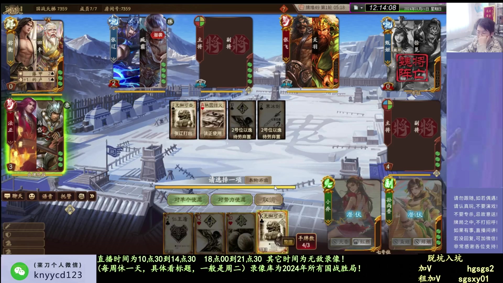 【2025-04-10 15点场】菜刀三国杀：继续战斗！ 160504
