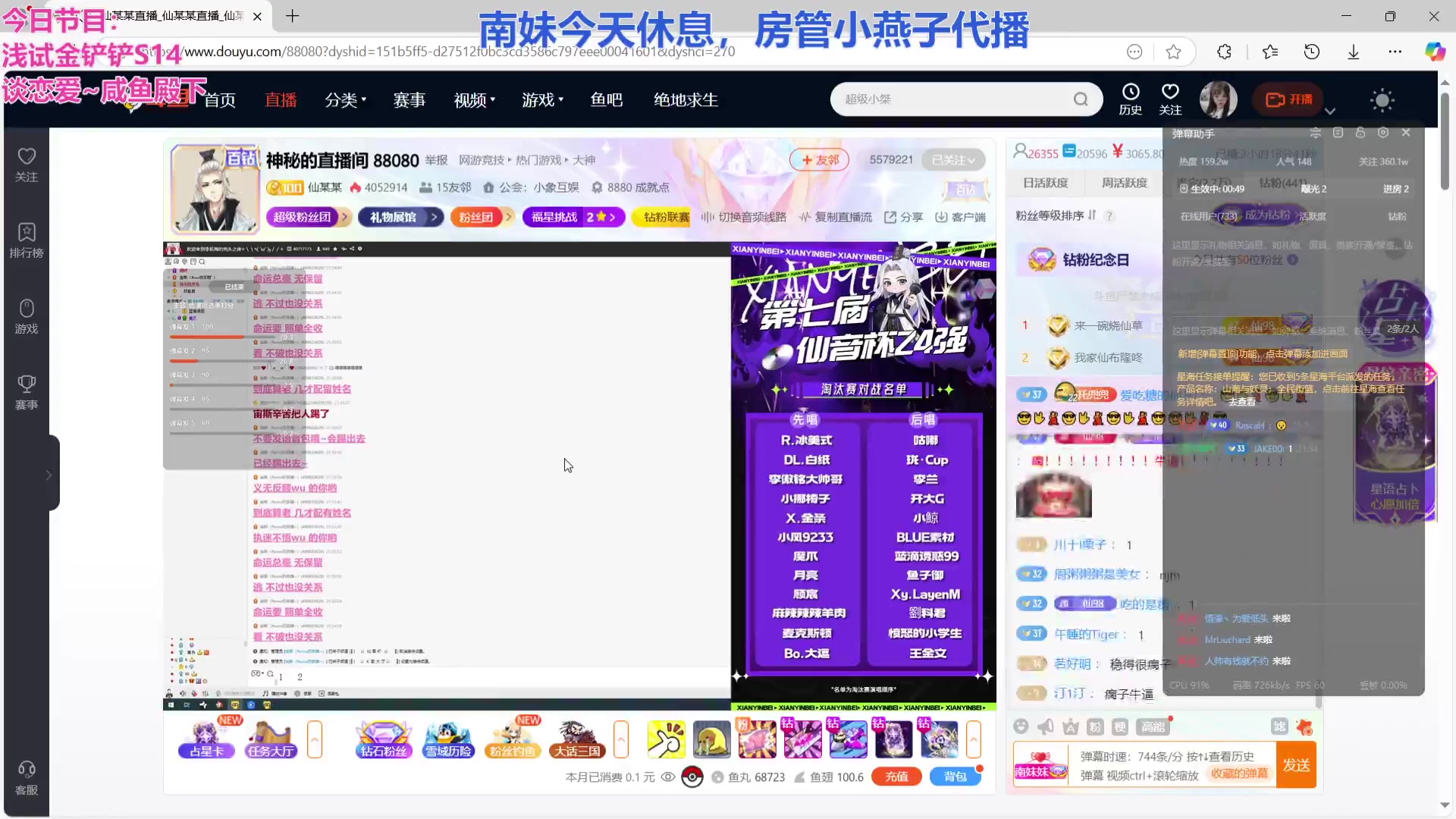 【2025-04-12 20点场】南妹儿呀：有福之人运气好！