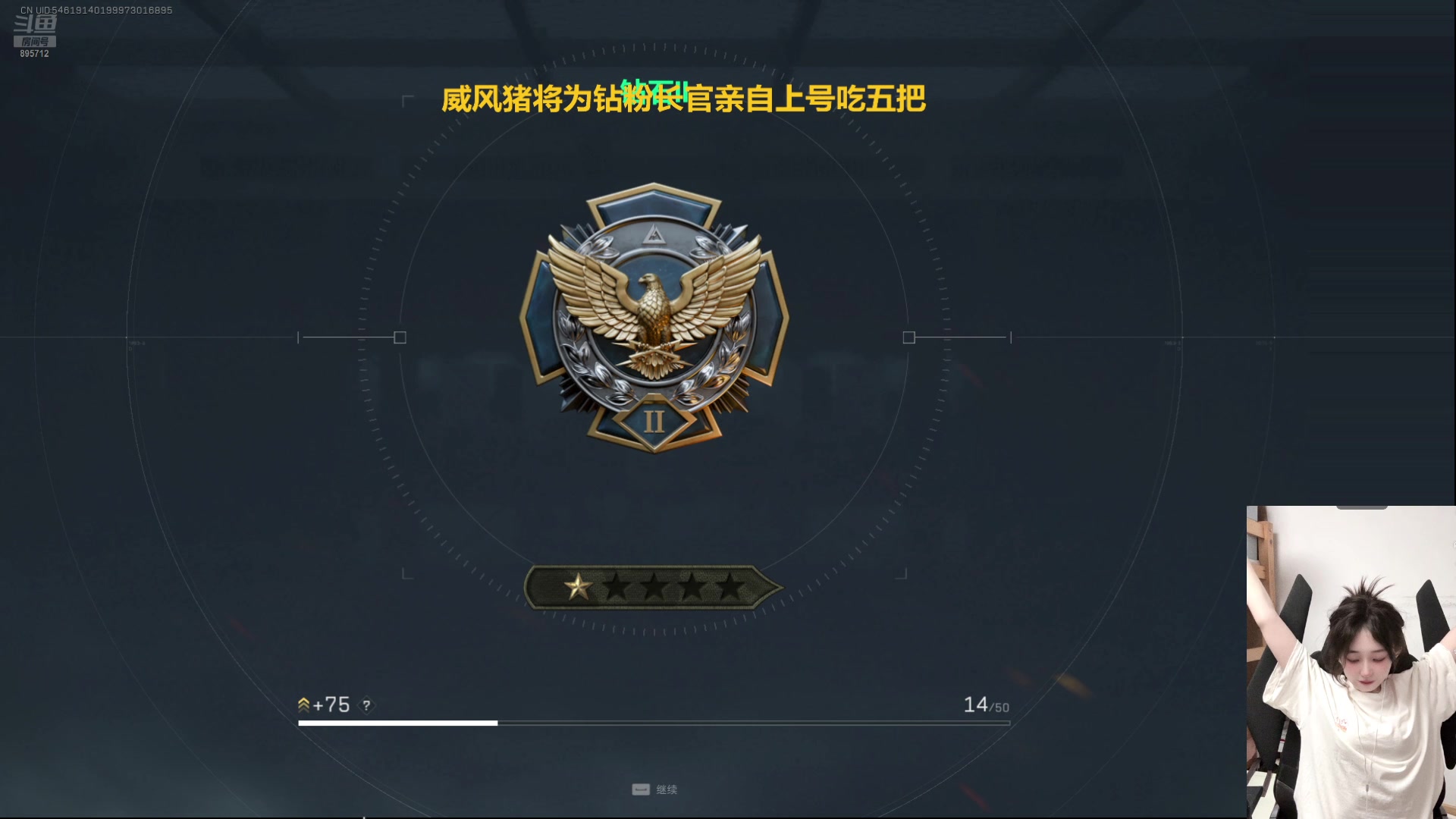 【2025-04-12 01点场】一只蘇l：蘇宝：猪猪长官准备就绪