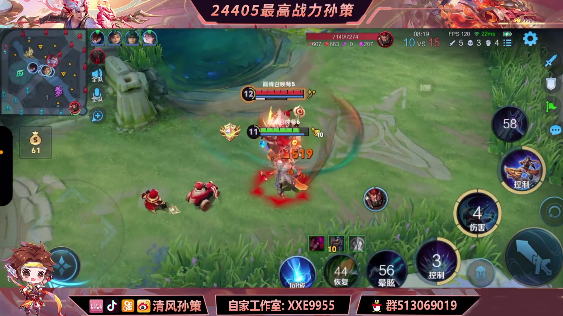 【2025-4-4 18点场】清风孙策:孙策教学局
