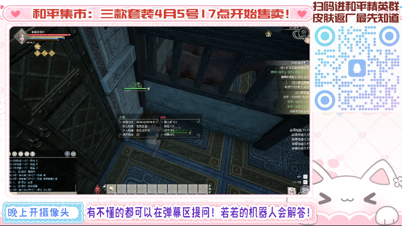 【2025-04-11 12点场】若若跑的贼快：精英手册！！！