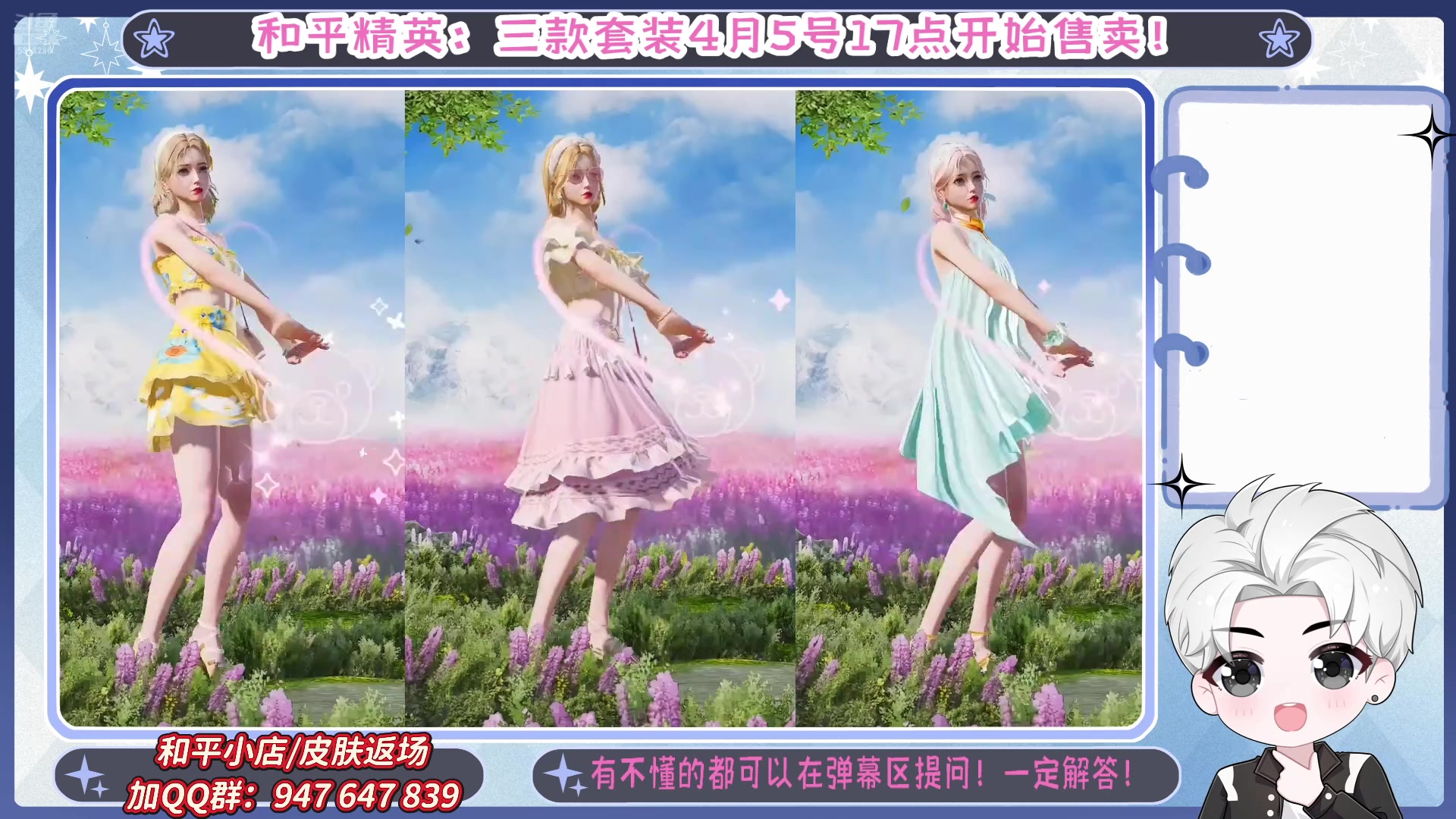 【2025-04-12 04点场】菜到极致小兰摧：4月5日17点 和平集市上新售卖=u=