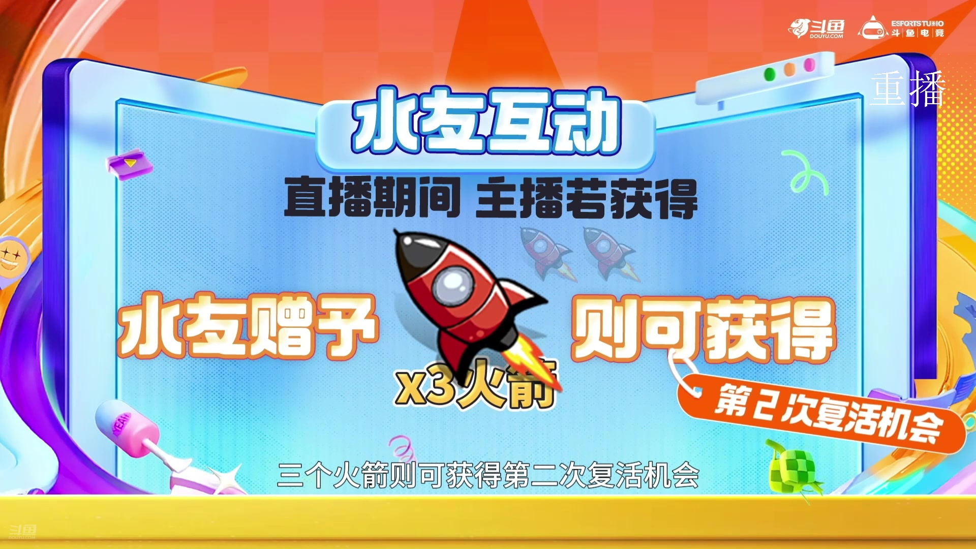 【2025-04-11 22点场】斗鱼官方电竞直播：【重播】看主播答题！