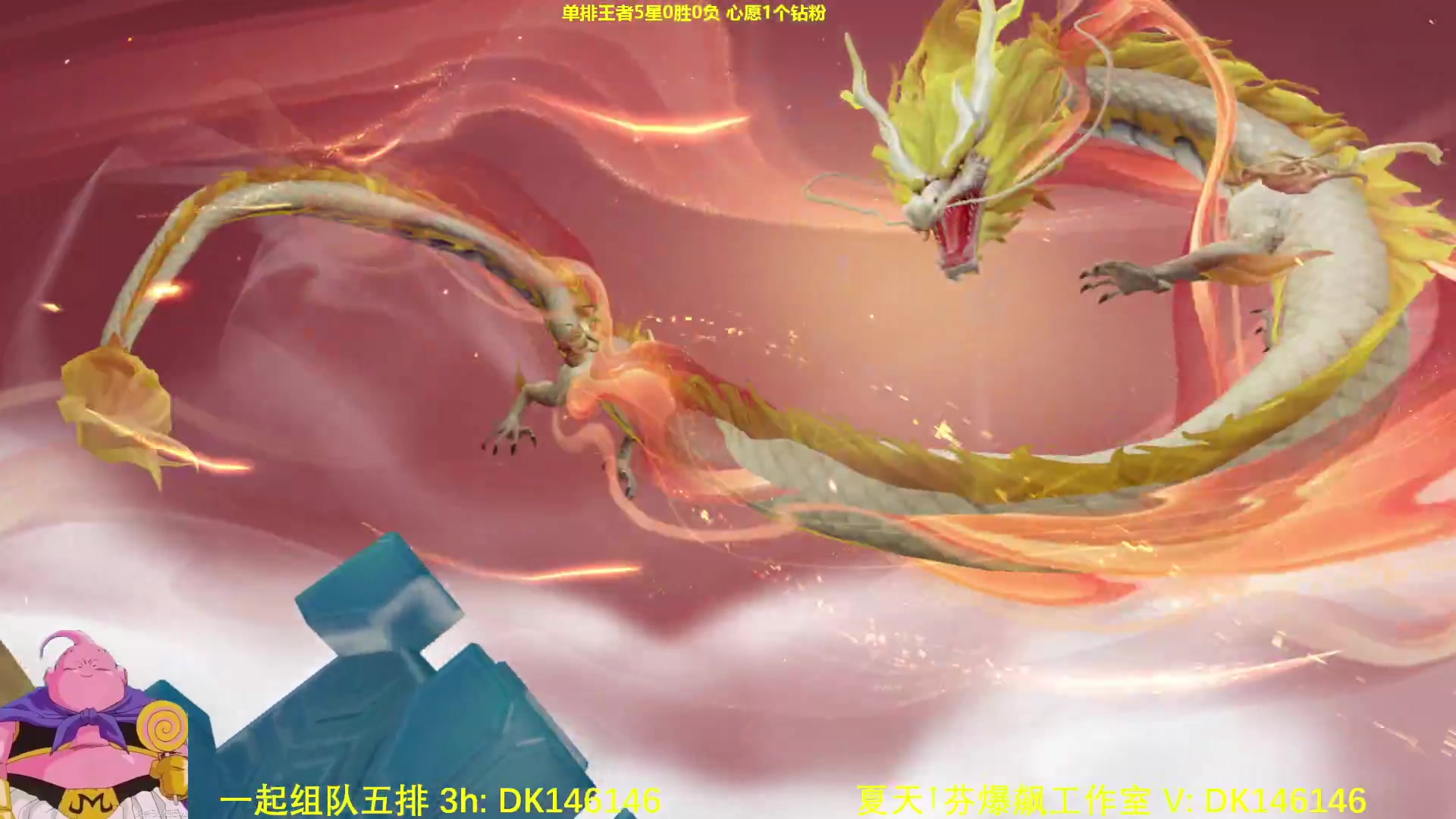 【2025-04-12 08点场】大魔王夏天天丶：射手单排王者局教学，每个号难度不一样