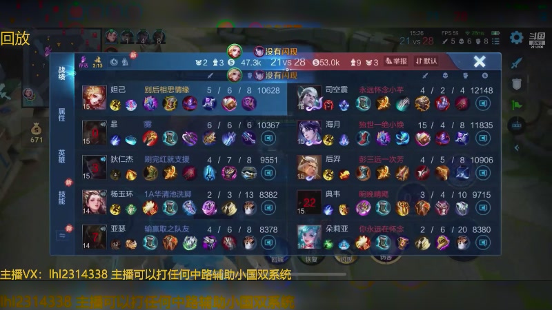 【2025-04-12 09点场】国服老狐狸：国服妲己：进来学技术了
