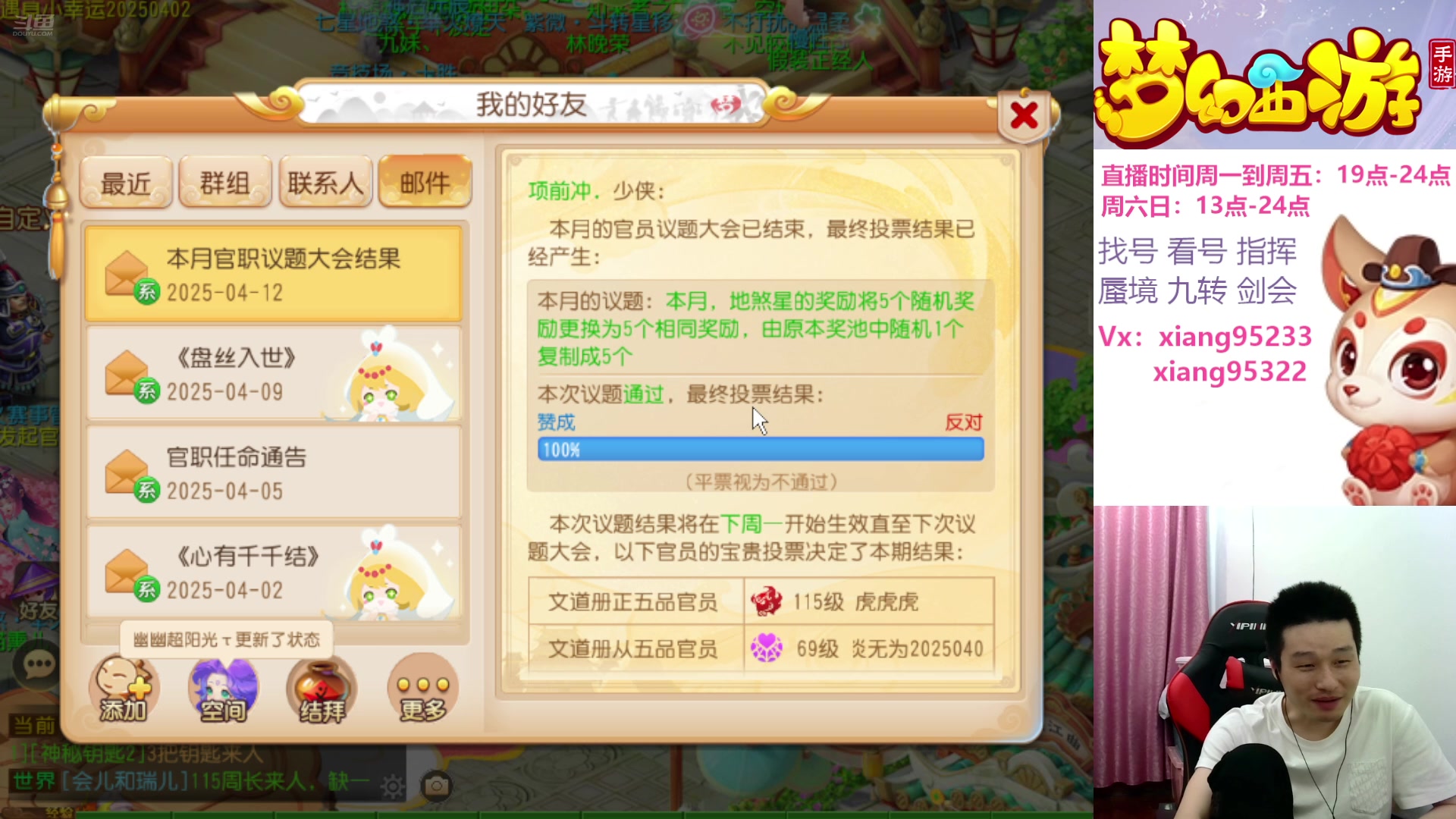 【2025-04-12 19点场】项95：专业指挥  看号 剑会上分
