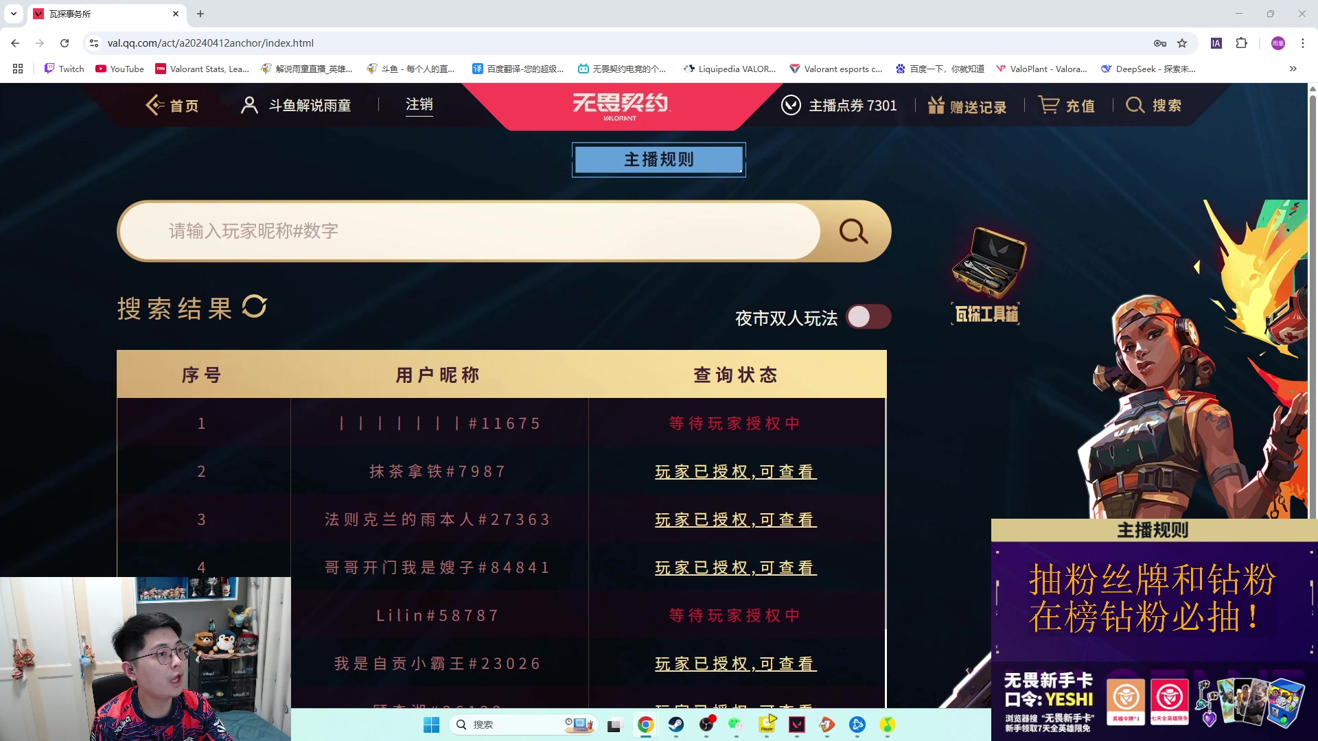 【2025-04-10 19点场】解说雨童：解说雨童：23点 液体 vs FUT