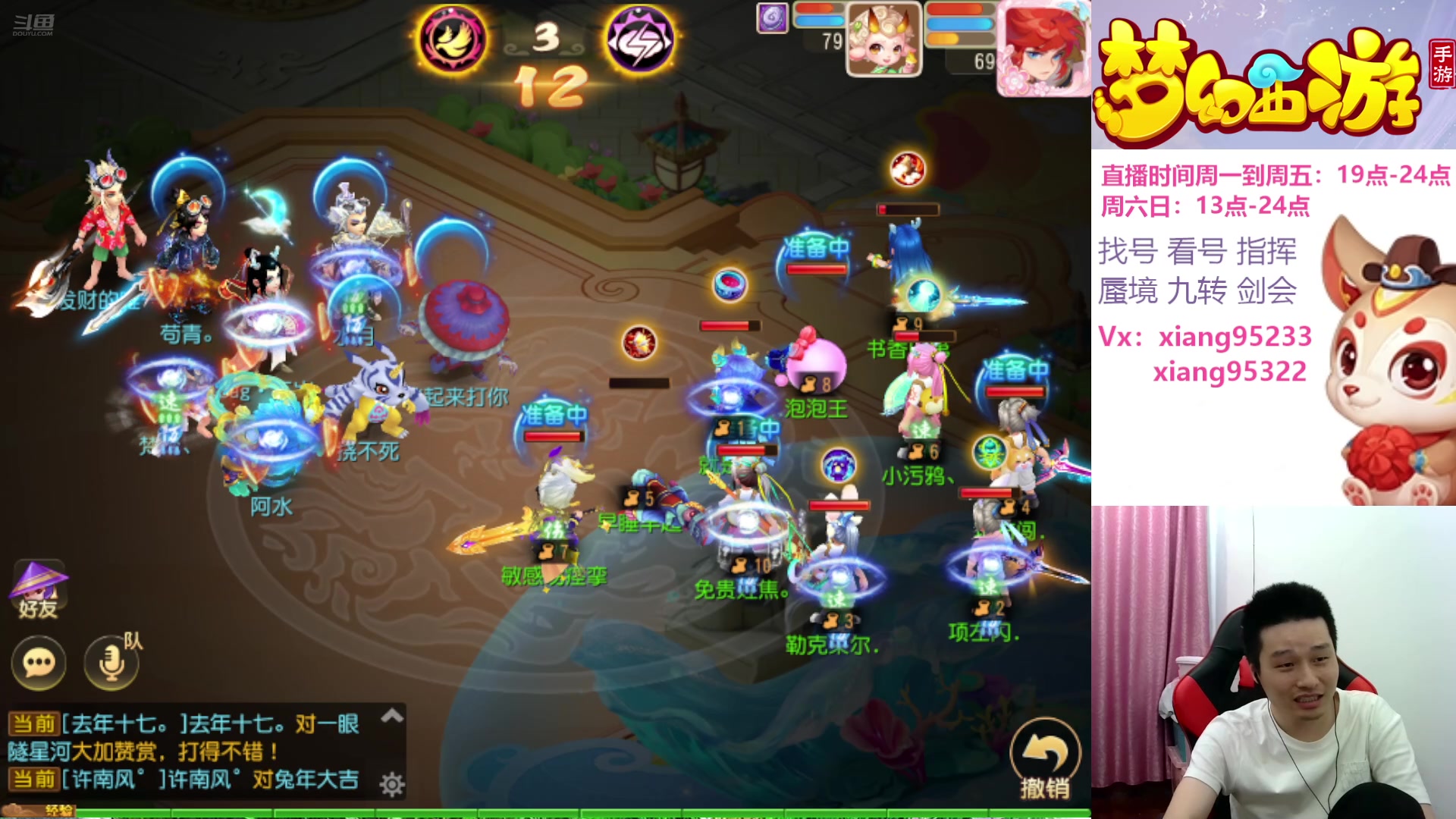 【2025-04-12 15点场】项95：专业指挥  看号 剑会上分