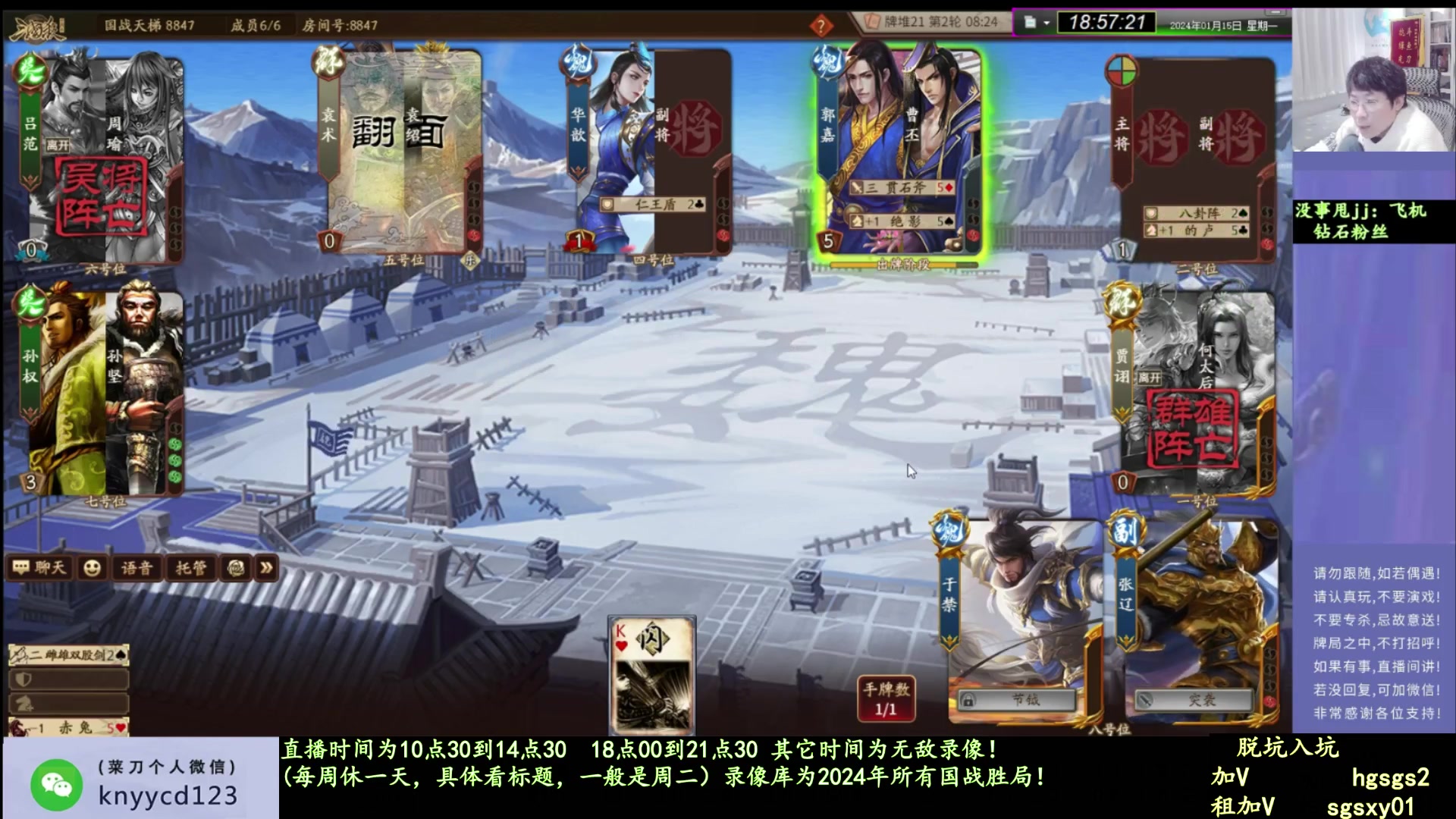 【2025-04-10 05点场】菜刀三国杀：继续战斗！ 160504
