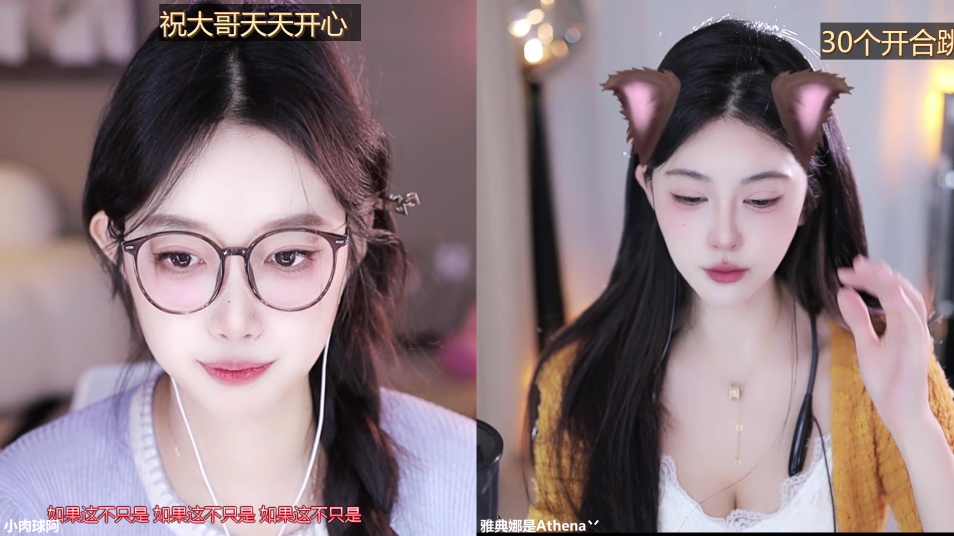 【2025-04-12 00点场】小肉球阿：爱笑的女孩运气不会差~