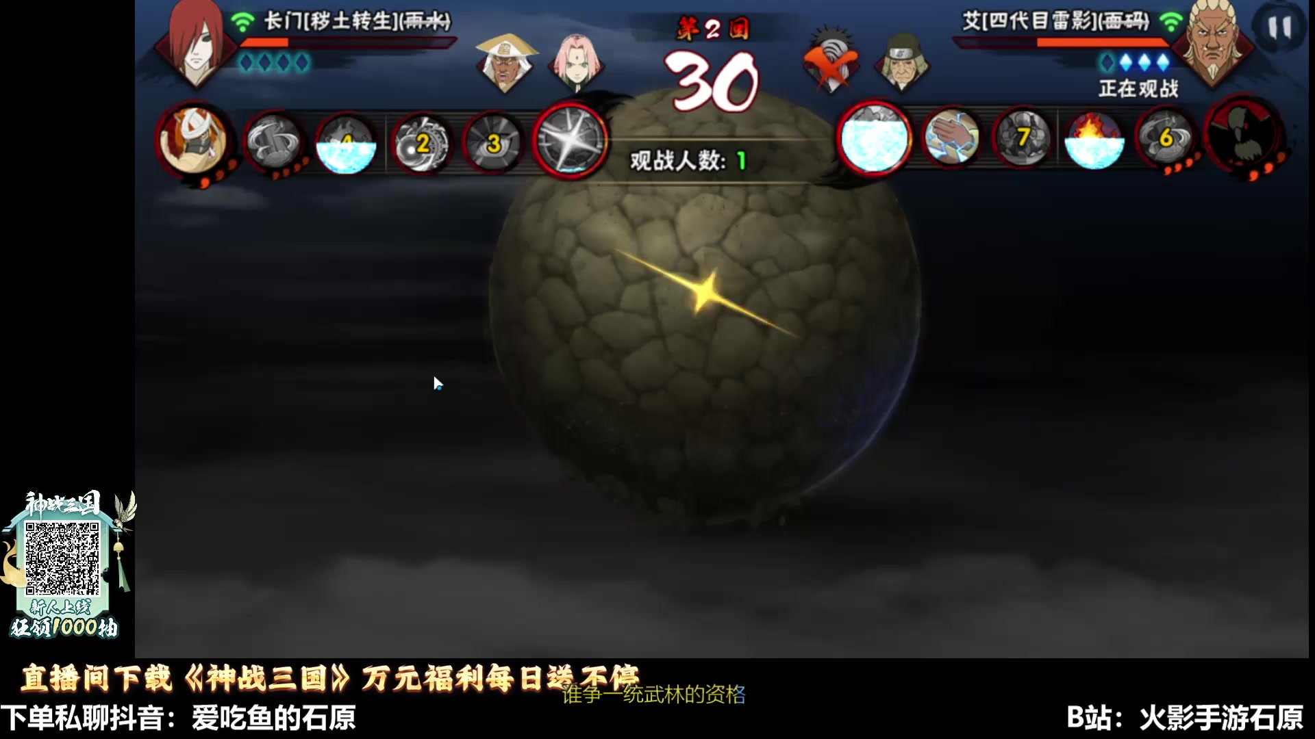 【2025-04-12 16点场】爱吃鱼的石原：石原：16点弹幕大神杯！