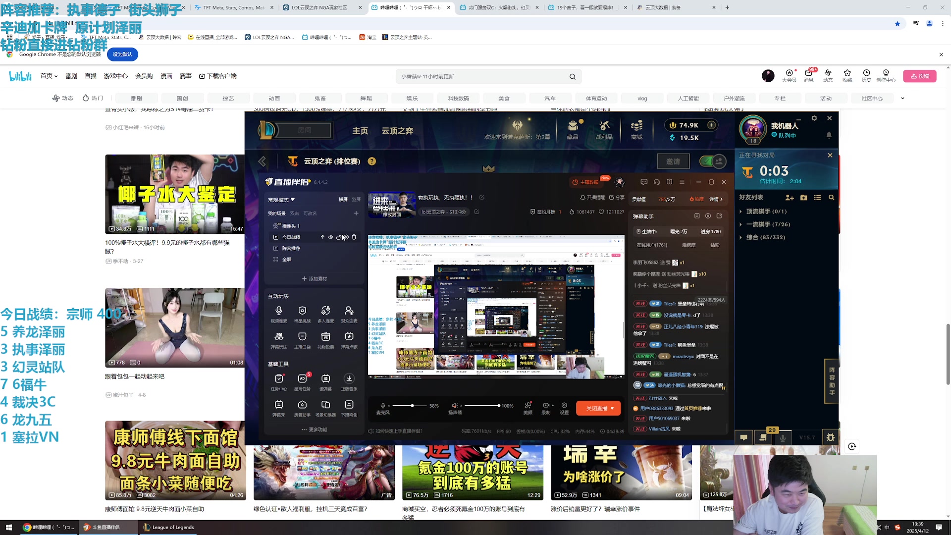 【2025-04-12 12点场】卷子丶：有执玩执，无执硬执！！