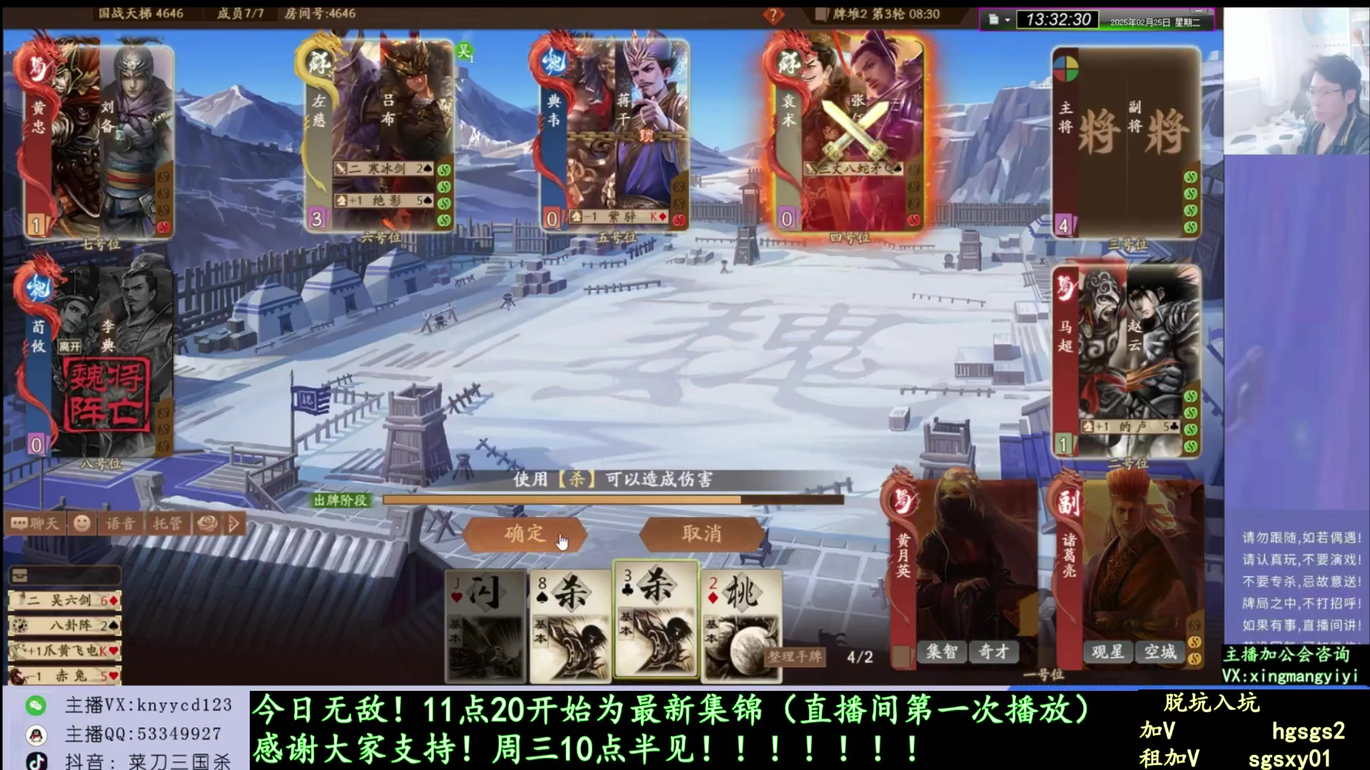 【2025-04-08 14点场】菜刀三国杀：休息一天！ 160504