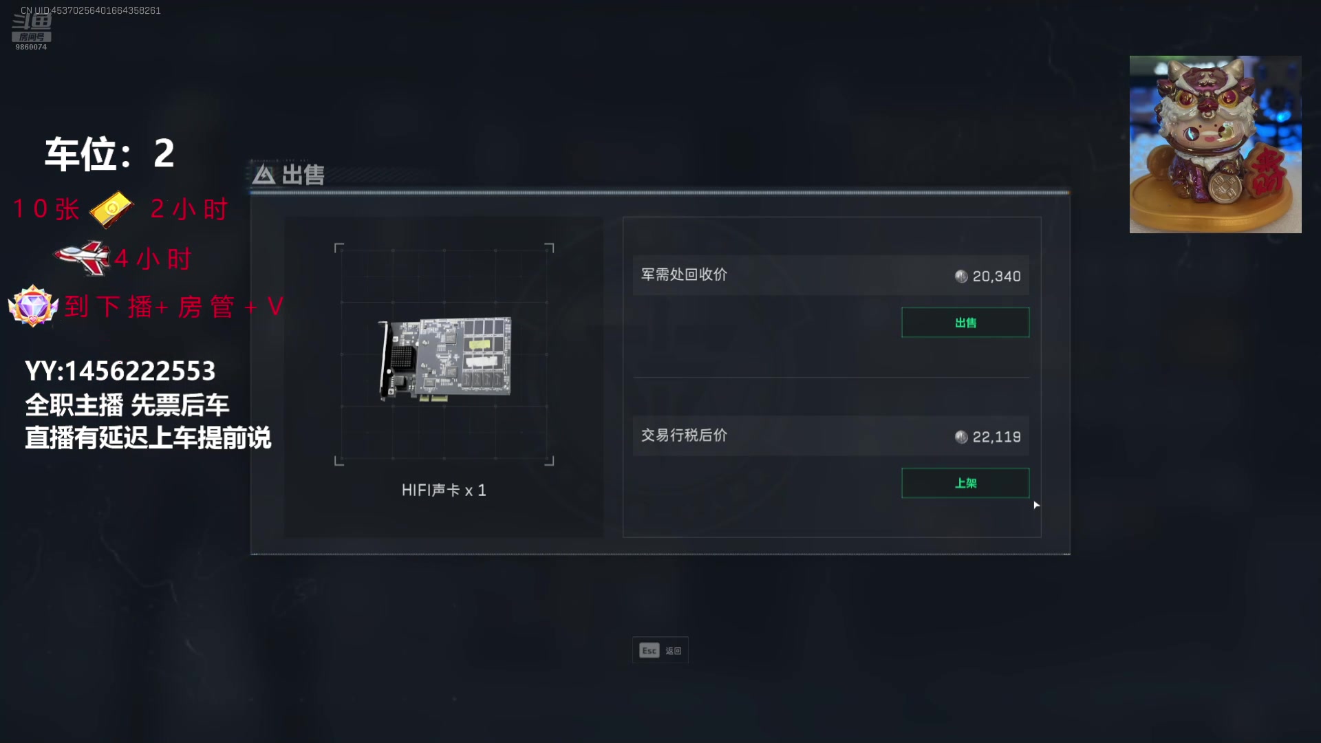 【2025-04-08 20点场】一只樱桃丸子：【有车位】祝八方来财 上车吗