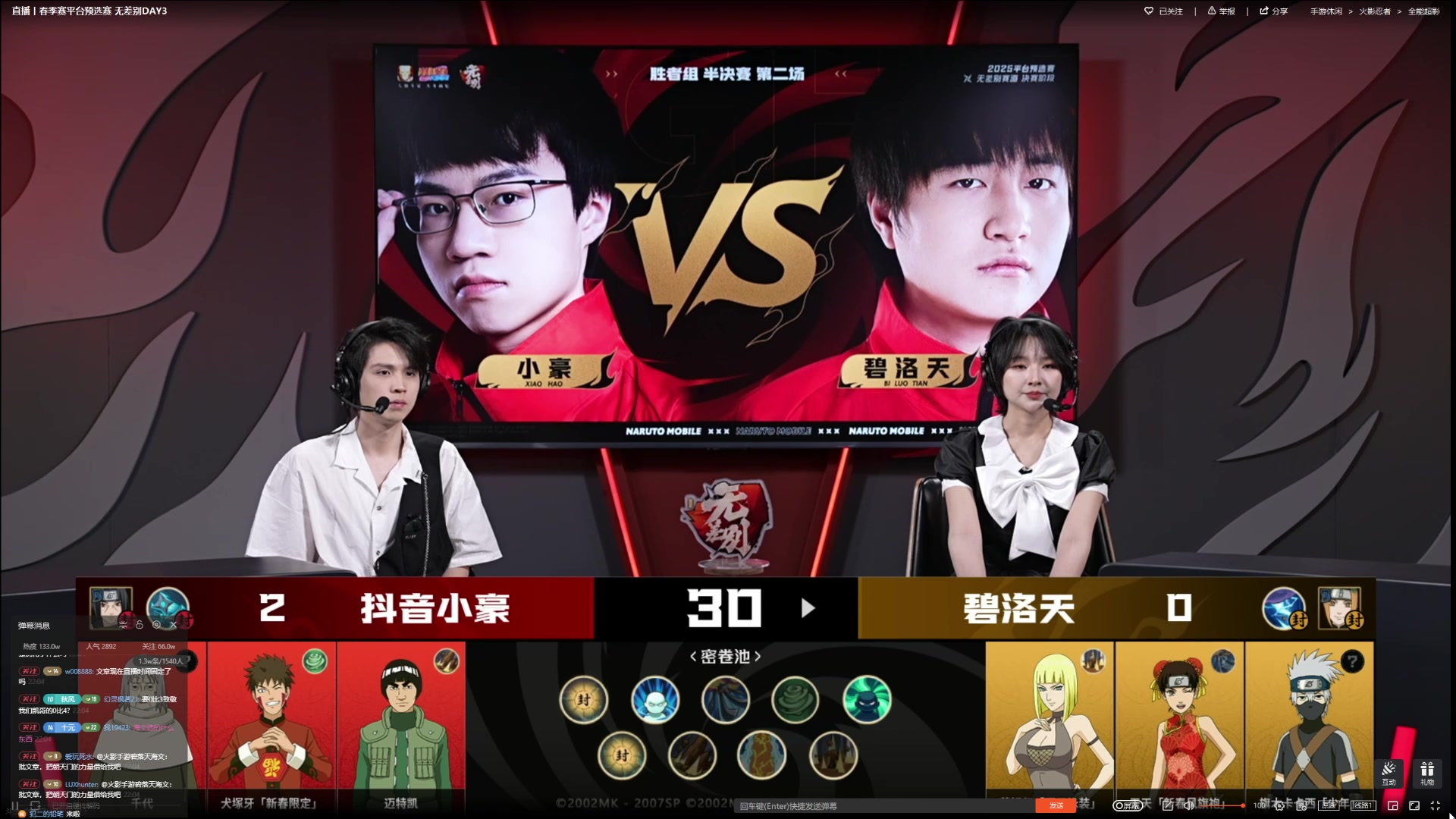 【2025-04-12 22点场】爱吃鱼的石原：石原：16点弹幕大神杯！