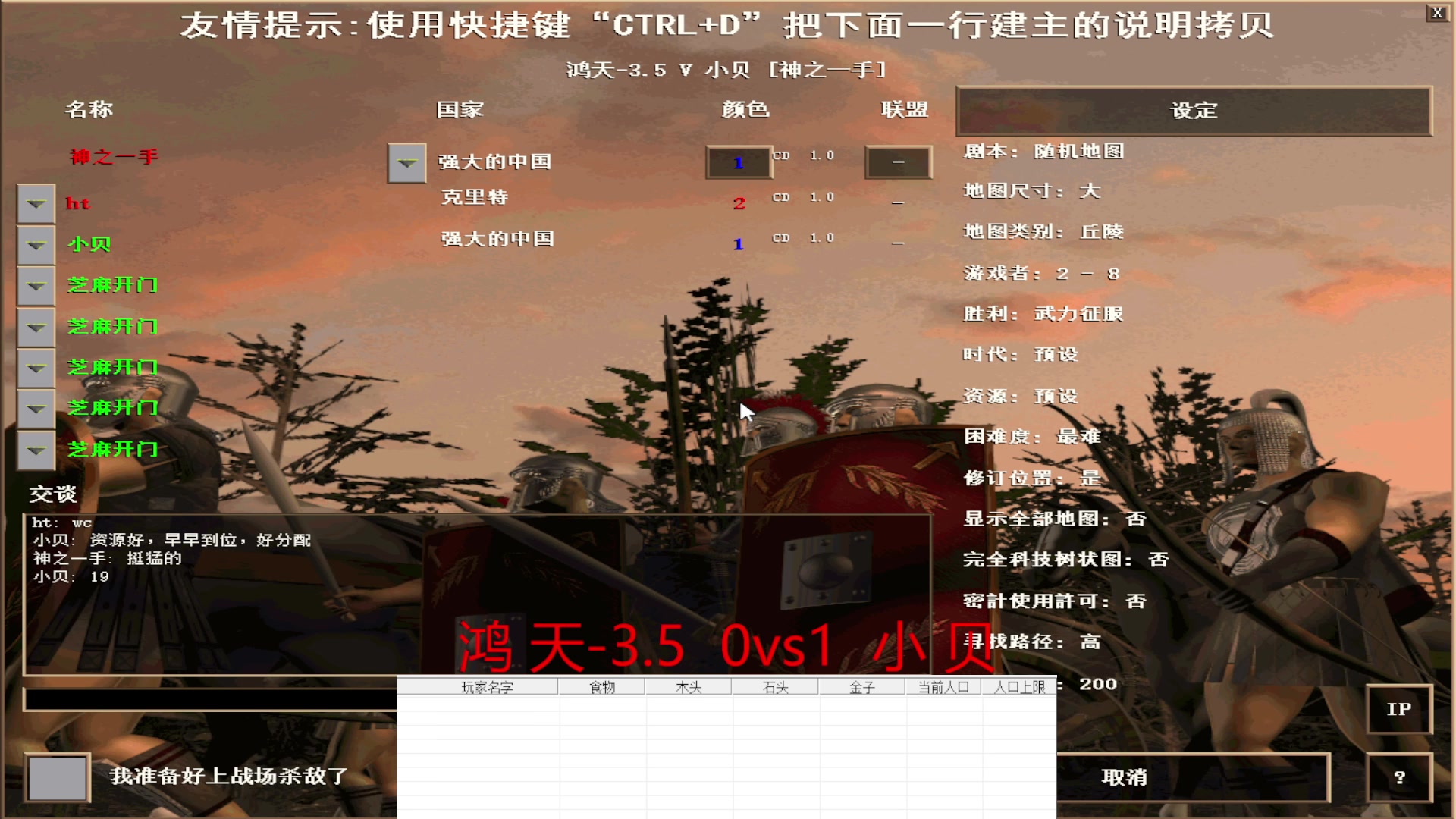 鸿天-3.5  3VS1  小贝