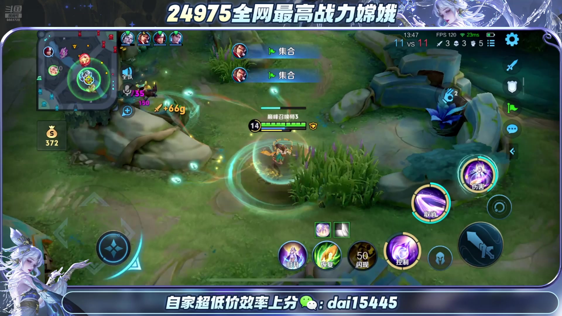 【2025-04-12 20点场】小小娥1：市一嫦娥冲巅峰！