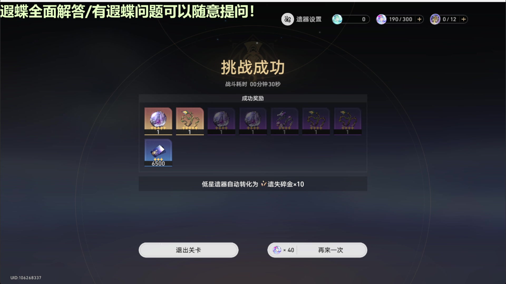 【2025-04-12 14点场】欧根er：星铁遐蝶全方面攻略！有问必答！