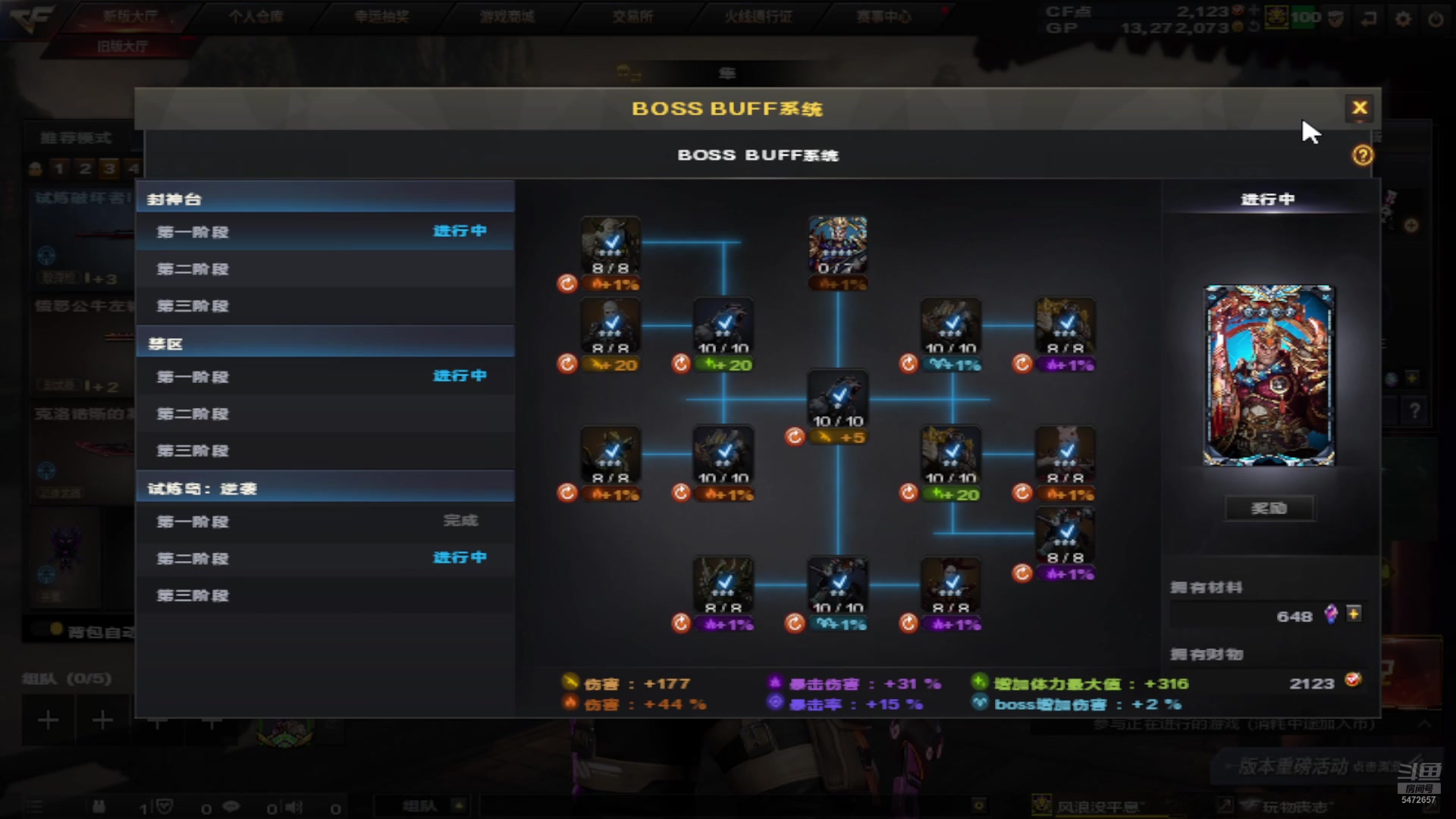 【2025-04-11 23点场】半路zzz：今天适合上分-