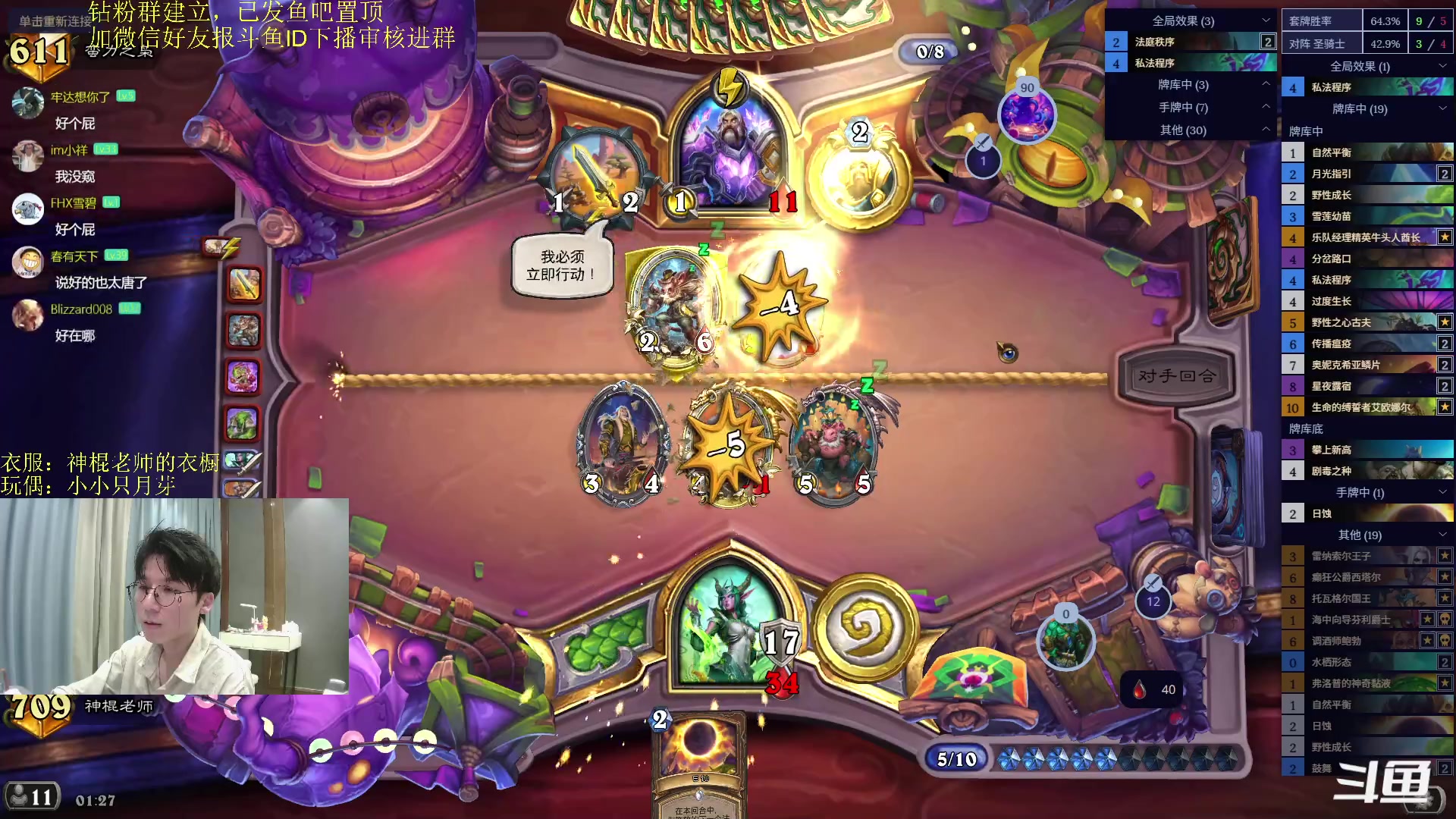 【2025-04-12 01点场】神棍老师麦迪文：神棍老师：偶尔迟到的直播间