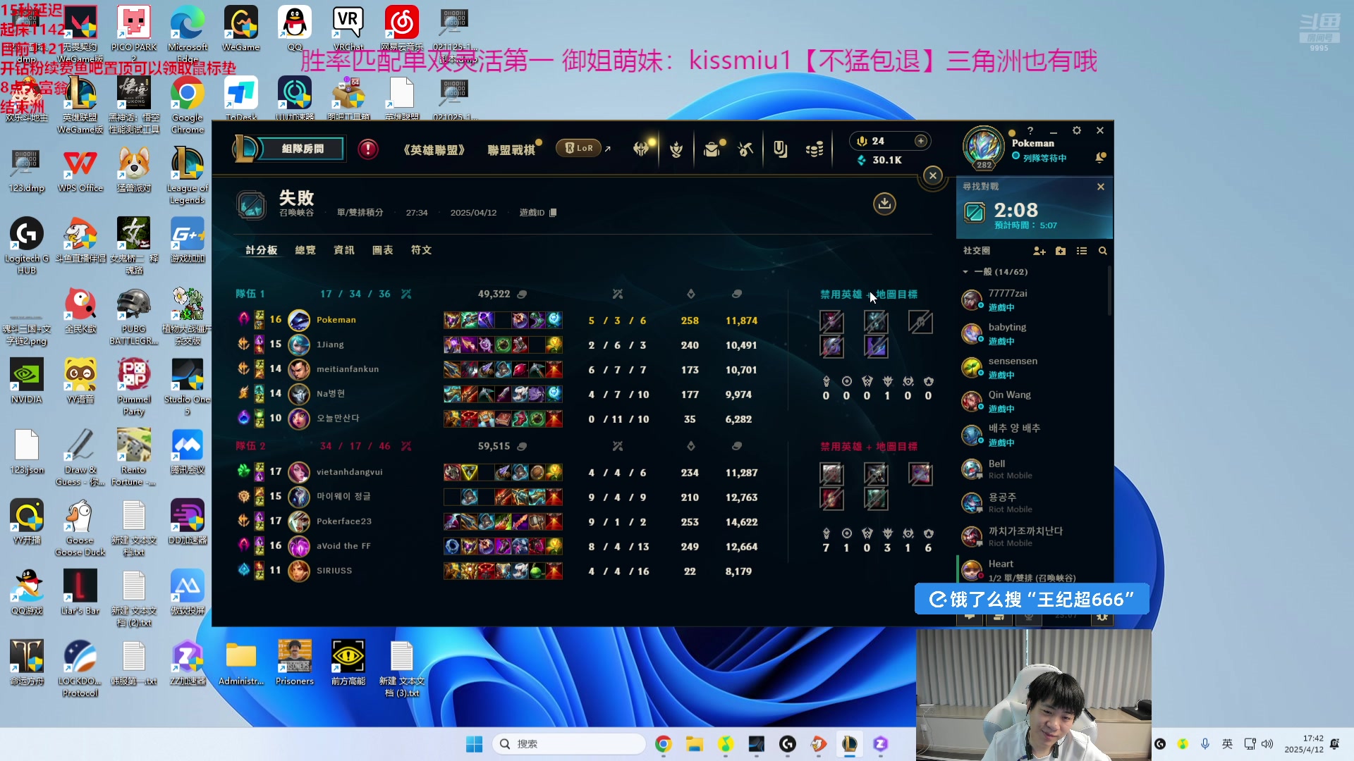 【2025-04-12 17点场】王纪超666：娱乐一天！