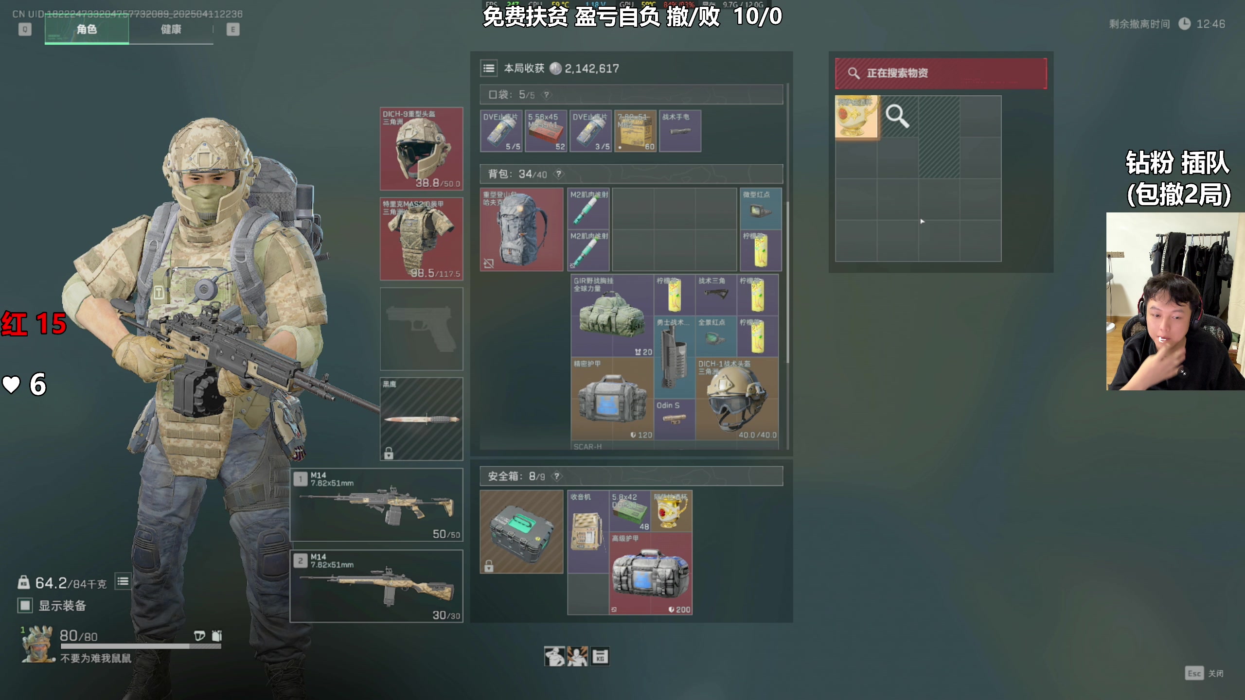 【2025-04-11 22点场】47号Gamer：巴克什百分百撤离~