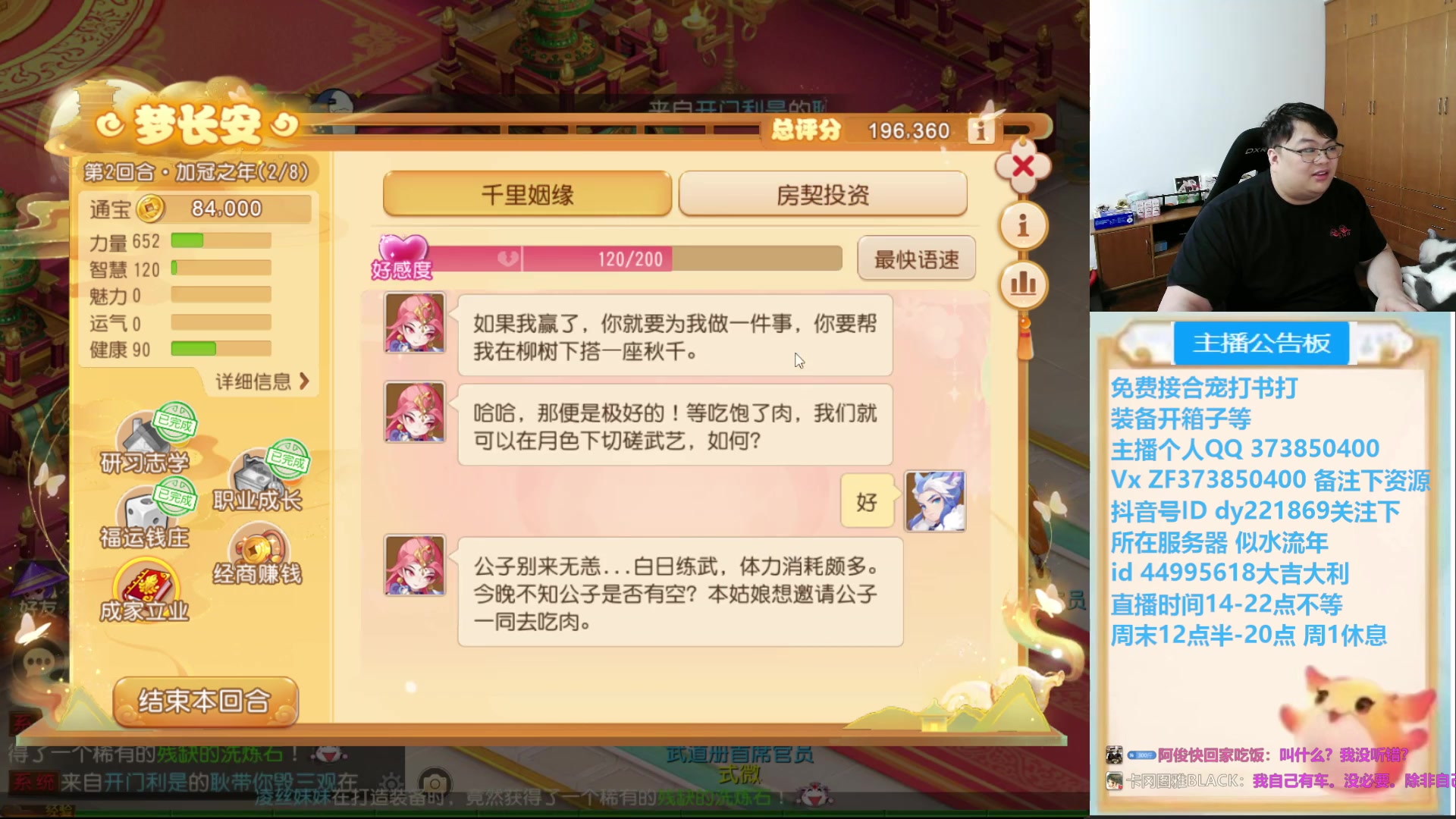 【2025-04-12 20点场】小儿郎丶丶：梦幻西游手游，221869~~