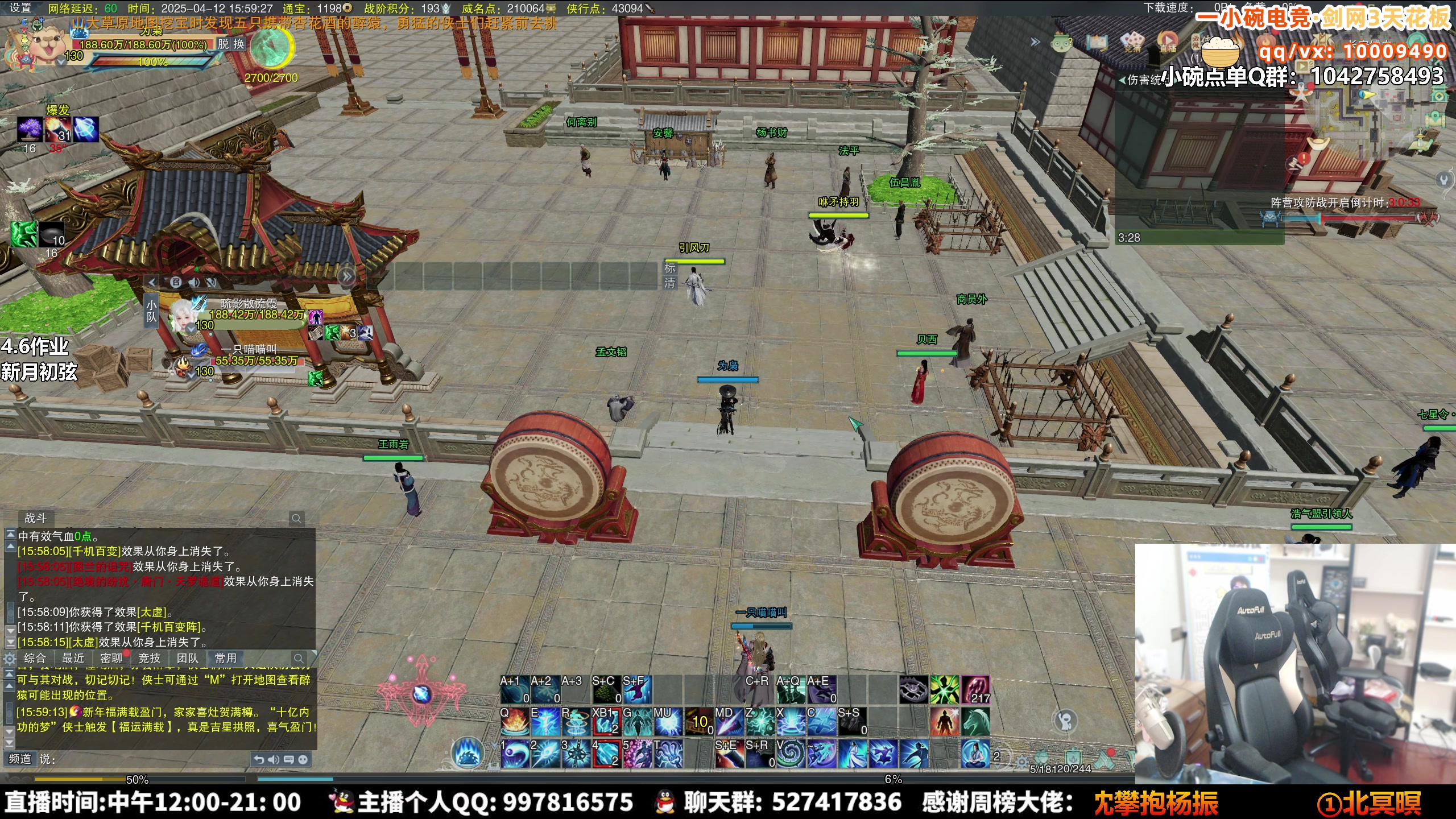 【2025-04-12 15点场】As童话话话：【主播茶话会】聊聊群侠赛半决赛！